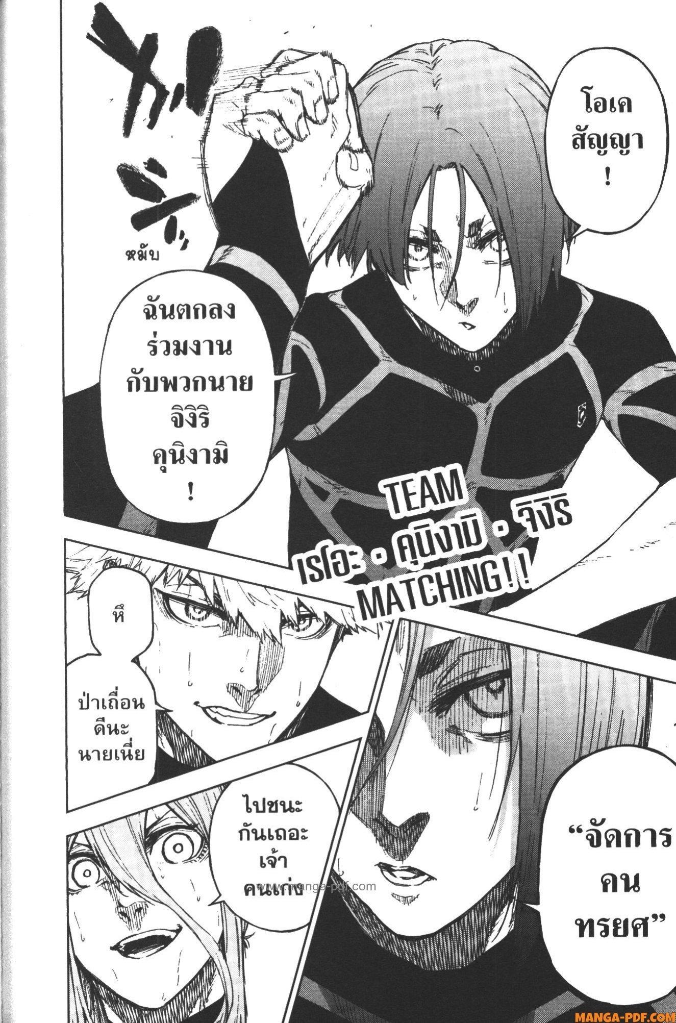 Manga-lc-com อ่านมังงะ อ่านการ์ตูน ออนไลน์ ฟรี Blue Lock Episode Nagi ตอนที่ 1 2 3 4 5 6 7 8 9 10 11 12 13 14 ฟรี ไม่มีโฆษณา Manga-lc - อ่าน มังงะ อ่าน การ์ตูน ออนไลน์ อ่านมังงะ ฟรี