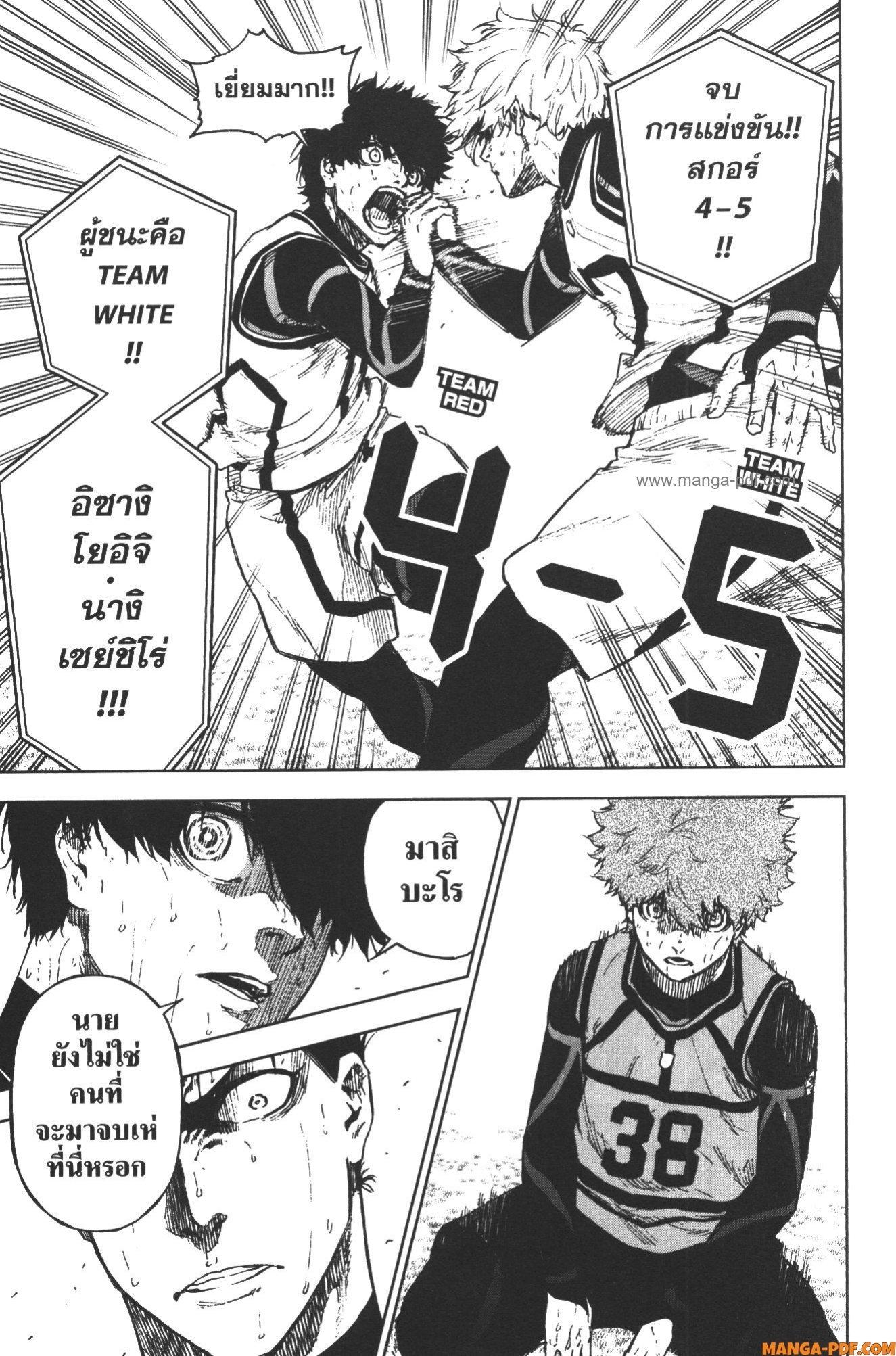 Manga-lc-com อ่านมังงะ อ่านการ์ตูน ออนไลน์ ฟรี Blue Lock Episode Nagi ตอนที่ 1 2 3 4 5 6 7 8 9 10 11 12 13 14 ฟรี ไม่มีโฆษณา Manga-lc - อ่าน มังงะ อ่าน การ์ตูน ออนไลน์ อ่านมังงะ ฟรี