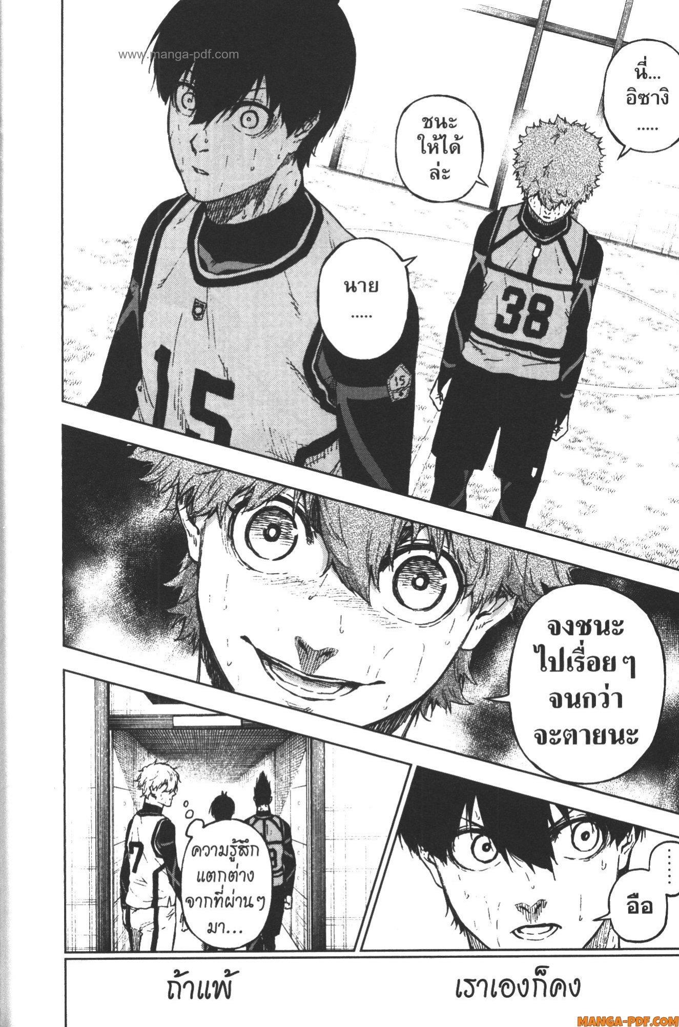 Manga-lc-com อ่านมังงะ อ่านการ์ตูน ออนไลน์ ฟรี Blue Lock Episode Nagi ตอนที่ 1 2 3 4 5 6 7 8 9 10 11 12 13 14 ฟรี ไม่มีโฆษณา Manga-lc - อ่าน มังงะ อ่าน การ์ตูน ออนไลน์ อ่านมังงะ ฟรี