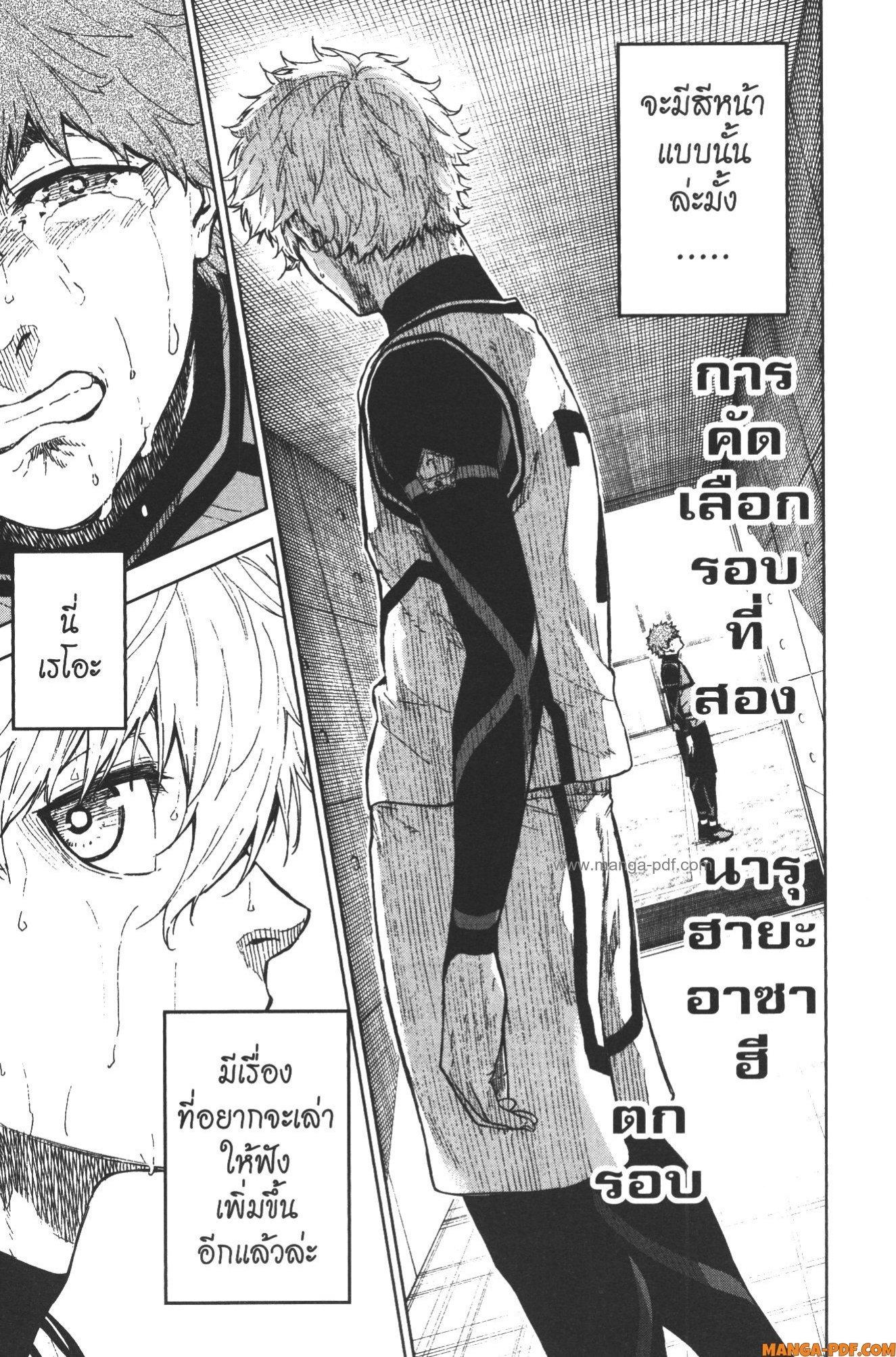 Manga-lc-com อ่านมังงะ อ่านการ์ตูน ออนไลน์ ฟรี Blue Lock Episode Nagi ตอนที่ 1 2 3 4 5 6 7 8 9 10 11 12 13 14 ฟรี ไม่มีโฆษณา Manga-lc - อ่าน มังงะ อ่าน การ์ตูน ออนไลน์ อ่านมังงะ ฟรี