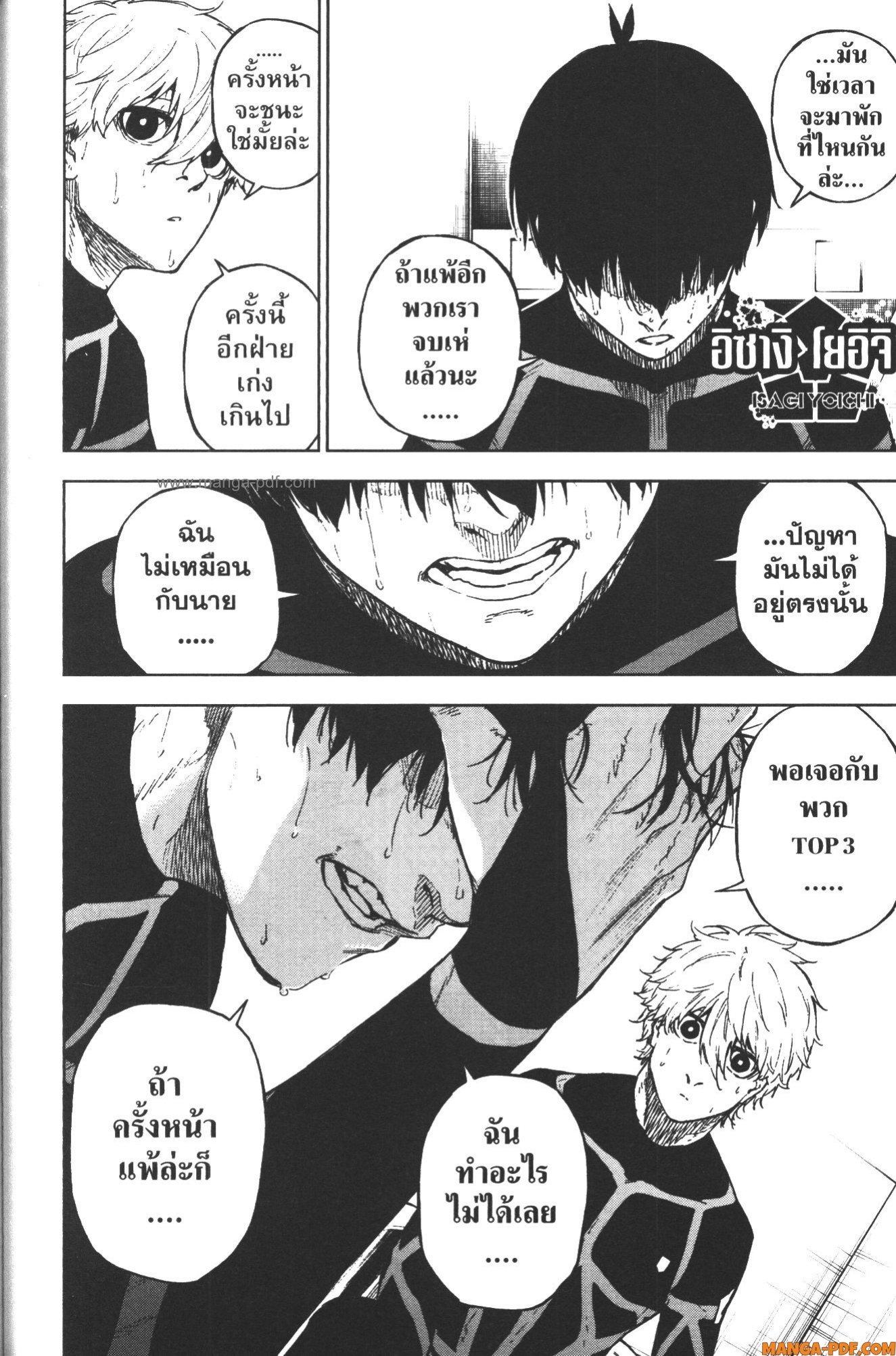 Manga-lc-com อ่านมังงะ อ่านการ์ตูน ออนไลน์ ฟรี Blue Lock Episode Nagi ตอนที่ 1 2 3 4 5 6 7 8 9 10 11 12 13 14 ฟรี ไม่มีโฆษณา Manga-lc - อ่าน มังงะ อ่าน การ์ตูน ออนไลน์ อ่านมังงะ ฟรี