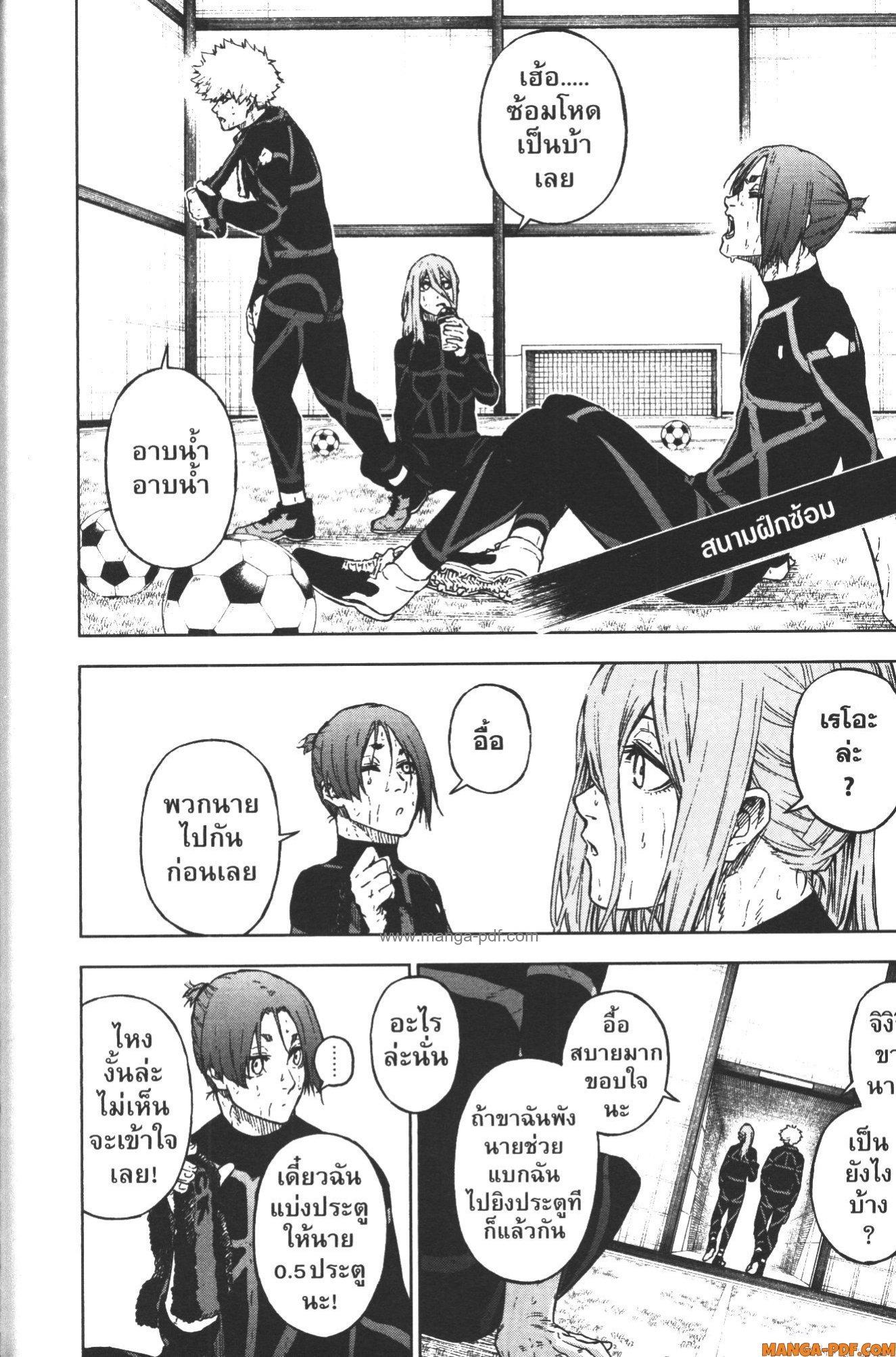 Manga-lc-com อ่านมังงะ อ่านการ์ตูน ออนไลน์ ฟรี Blue Lock Episode Nagi ตอนที่ 1 2 3 4 5 6 7 8 9 10 11 12 13 14 ฟรี ไม่มีโฆษณา Manga-lc - อ่าน มังงะ อ่าน การ์ตูน ออนไลน์ อ่านมังงะ ฟรี