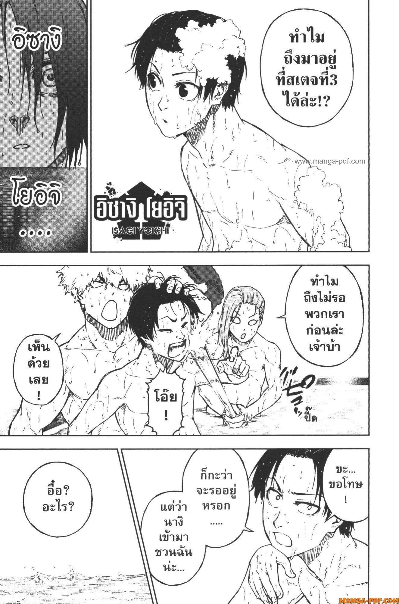 Manga-lc-com อ่านมังงะ อ่านการ์ตูน ออนไลน์ ฟรี Blue Lock Episode Nagi ตอนที่ 1 2 3 4 5 6 7 8 9 10 11 12 13 14 ฟรี ไม่มีโฆษณา Manga-lc - อ่าน มังงะ อ่าน การ์ตูน ออนไลน์ อ่านมังงะ ฟรี