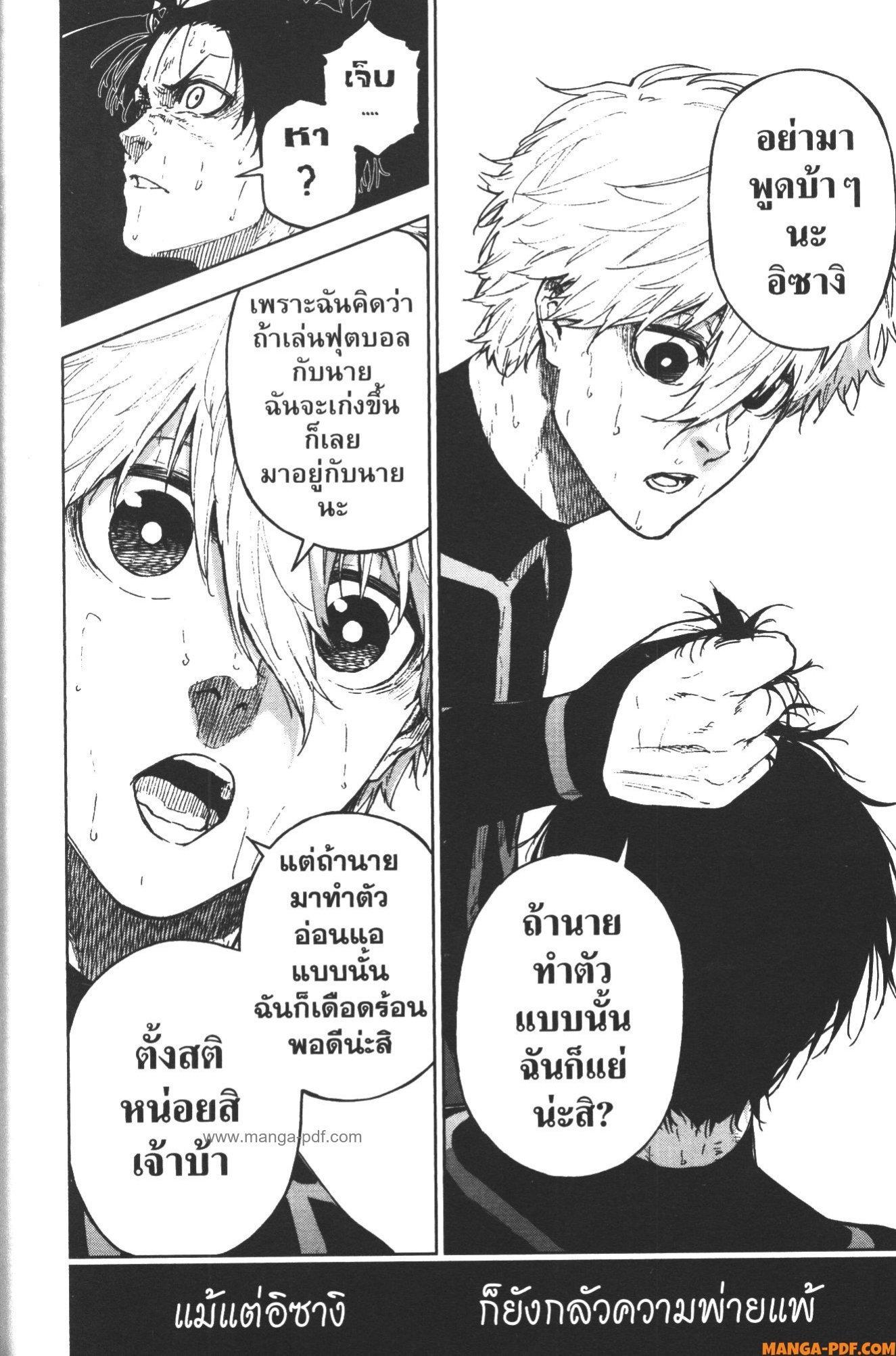 Manga-lc-com อ่านมังงะ อ่านการ์ตูน ออนไลน์ ฟรี Blue Lock Episode Nagi ตอนที่ 1 2 3 4 5 6 7 8 9 10 11 12 13 14 ฟรี ไม่มีโฆษณา Manga-lc - อ่าน มังงะ อ่าน การ์ตูน ออนไลน์ อ่านมังงะ ฟรี