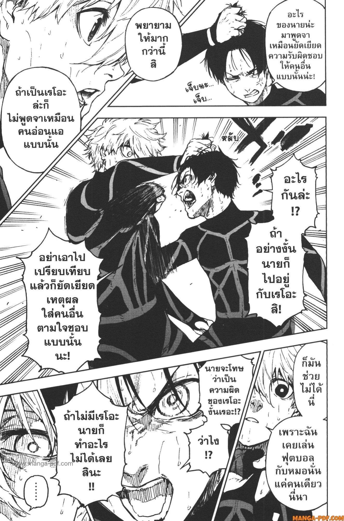 Manga-lc-com อ่านมังงะ อ่านการ์ตูน ออนไลน์ ฟรี Blue Lock Episode Nagi ตอนที่ 1 2 3 4 5 6 7 8 9 10 11 12 13 14 ฟรี ไม่มีโฆษณา Manga-lc - อ่าน มังงะ อ่าน การ์ตูน ออนไลน์ อ่านมังงะ ฟรี