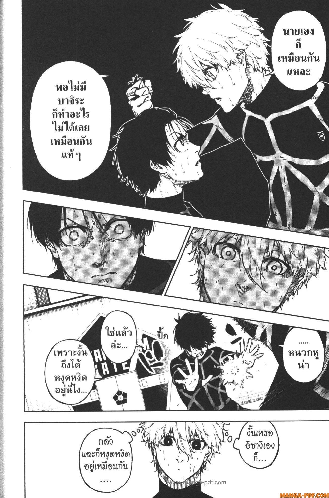 Manga-lc-com อ่านมังงะ อ่านการ์ตูน ออนไลน์ ฟรี Blue Lock Episode Nagi ตอนที่ 1 2 3 4 5 6 7 8 9 10 11 12 13 14 ฟรี ไม่มีโฆษณา Manga-lc - อ่าน มังงะ อ่าน การ์ตูน ออนไลน์ อ่านมังงะ ฟรี
