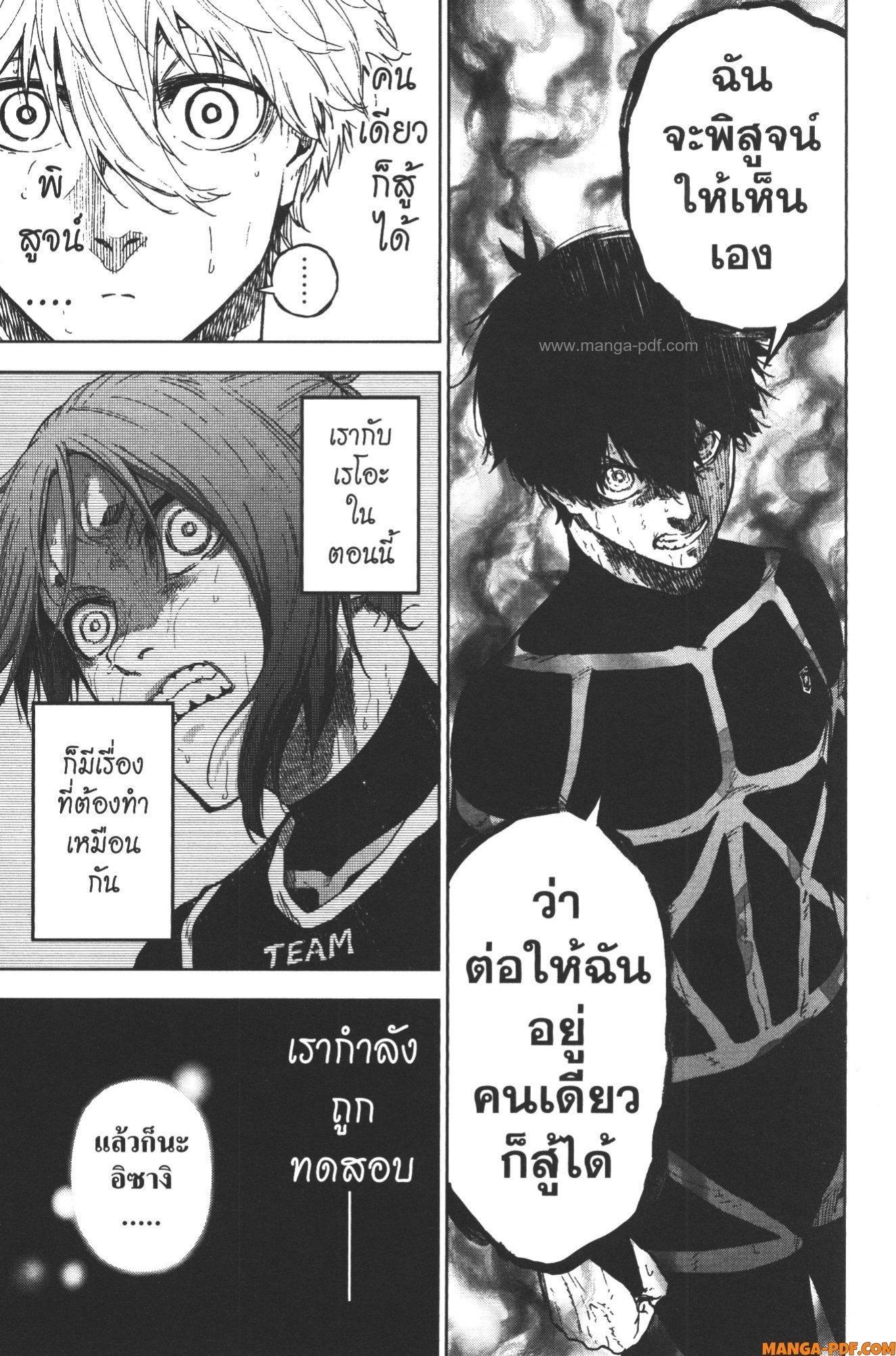 Manga-lc-com อ่านมังงะ อ่านการ์ตูน ออนไลน์ ฟรี Blue Lock Episode Nagi ตอนที่ 1 2 3 4 5 6 7 8 9 10 11 12 13 14 ฟรี ไม่มีโฆษณา Manga-lc - อ่าน มังงะ อ่าน การ์ตูน ออนไลน์ อ่านมังงะ ฟรี
