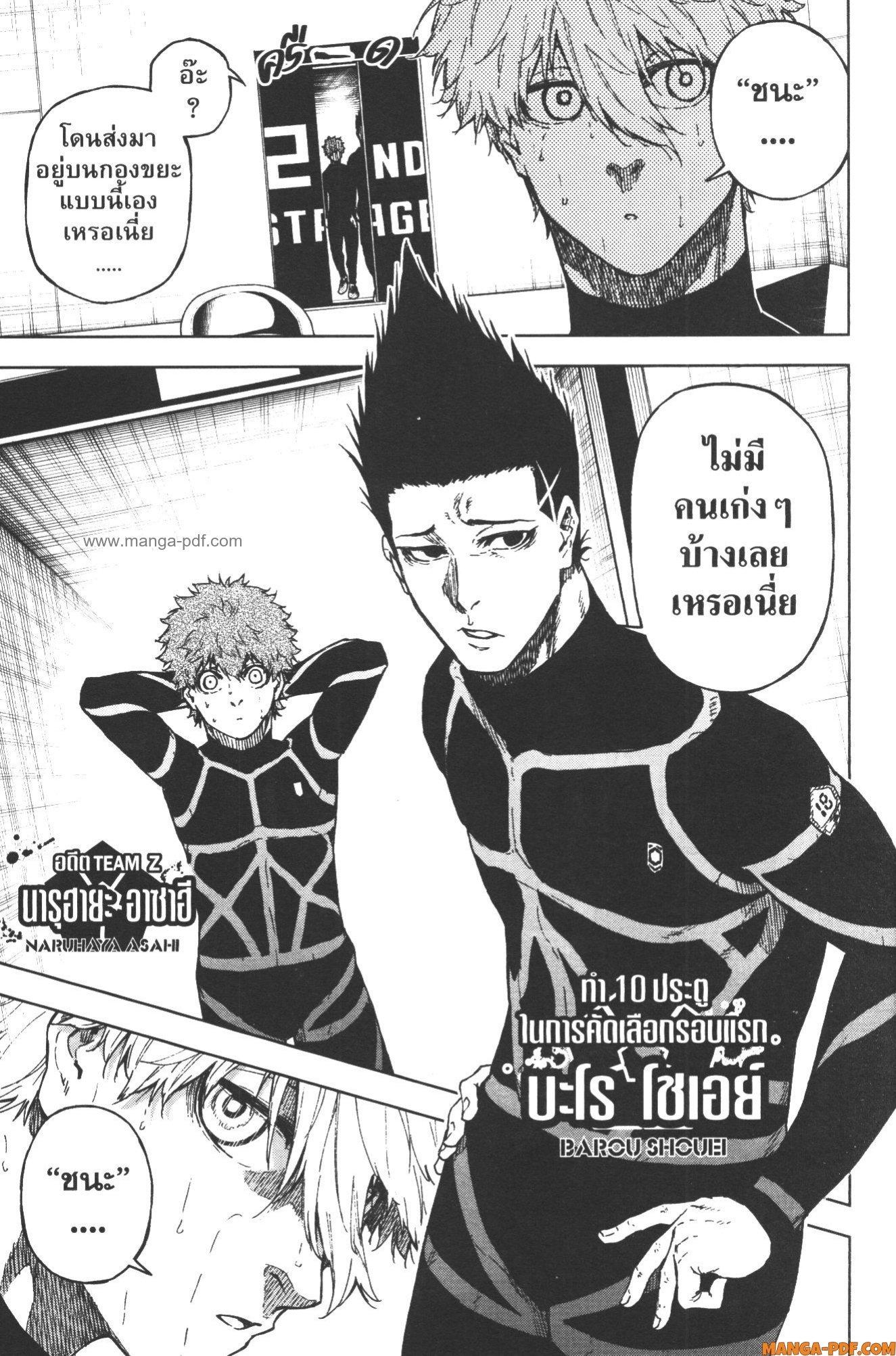 Manga-lc-com อ่านมังงะ อ่านการ์ตูน ออนไลน์ ฟรี Blue Lock Episode Nagi ตอนที่ 1 2 3 4 5 6 7 8 9 10 11 12 13 14 ฟรี ไม่มีโฆษณา Manga-lc - อ่าน มังงะ อ่าน การ์ตูน ออนไลน์ อ่านมังงะ ฟรี