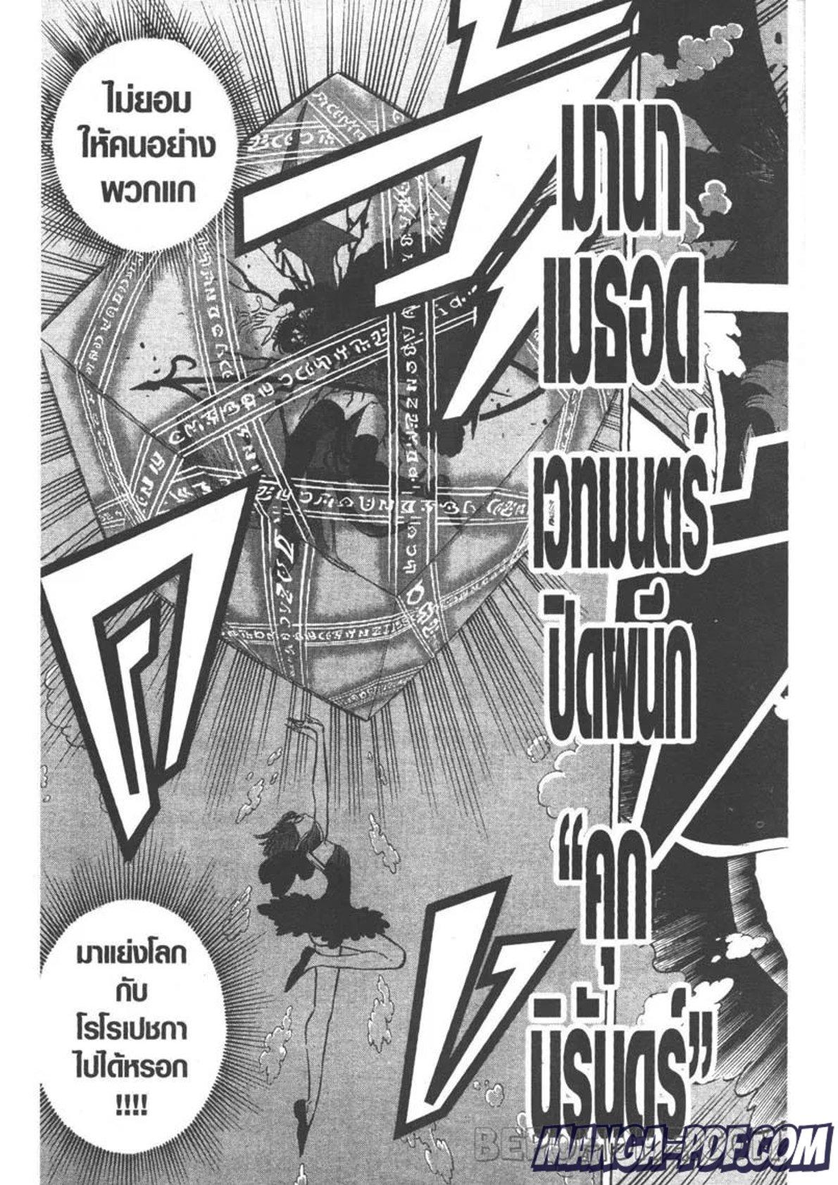 Manga-lc-com อ่านมังงะ อ่านการ์ตูน ออนไลน์ ฟรี Black Clover ตอนที่ 1 2 3 4 5 6 7 8 9 10 11 12 13 14 ฟรี ไม่มีโฆษณา Manga-lc - อ่าน มังงะ อ่าน การ์ตูน ออนไลน์ อ่านมังงะ ฟรี