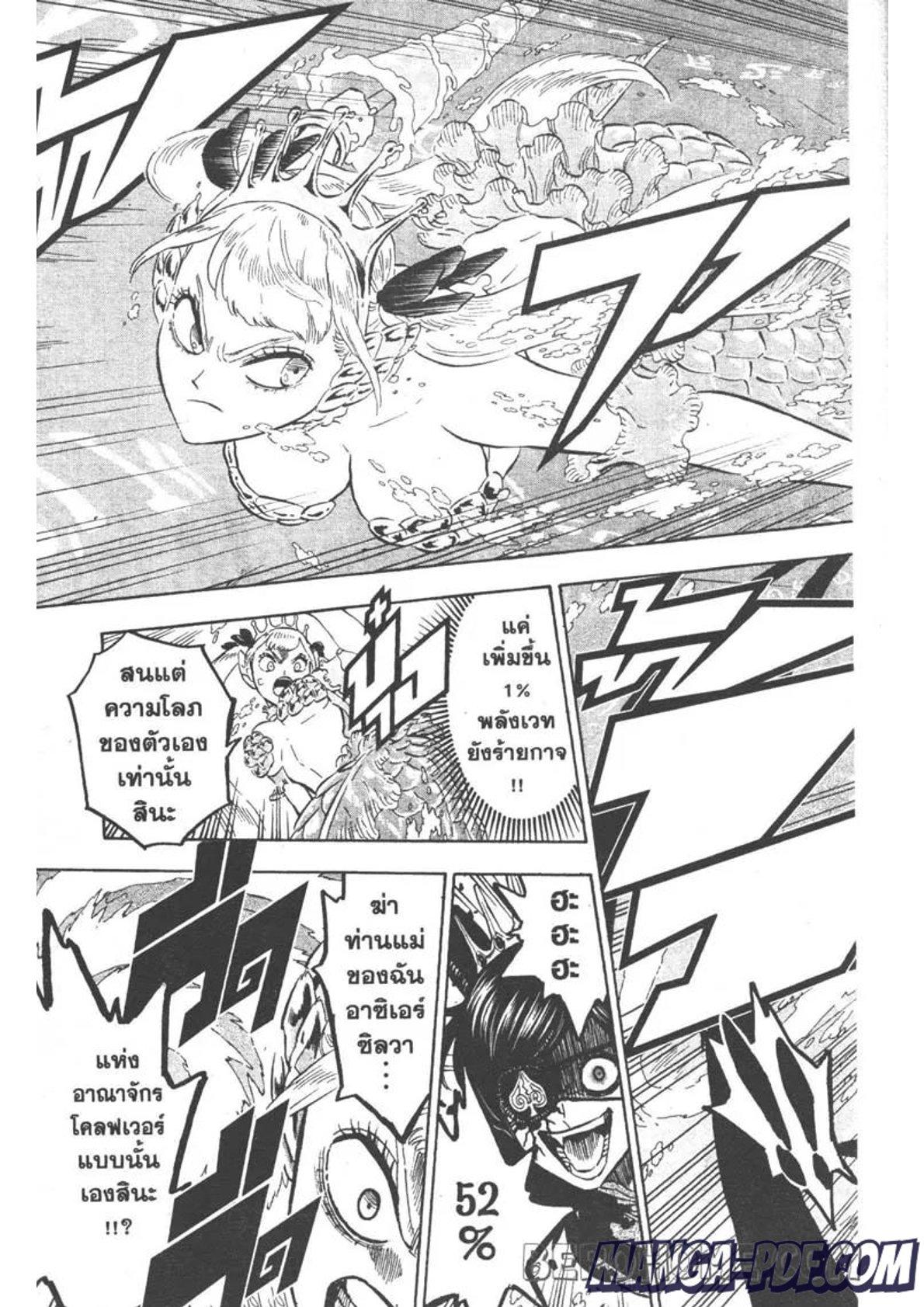 Manga-lc-com อ่านมังงะ อ่านการ์ตูน ออนไลน์ ฟรี Black Clover ตอนที่ 1 2 3 4 5 6 7 8 9 10 11 12 13 14 ฟรี ไม่มีโฆษณา Manga-lc - อ่าน มังงะ อ่าน การ์ตูน ออนไลน์ อ่านมังงะ ฟรี