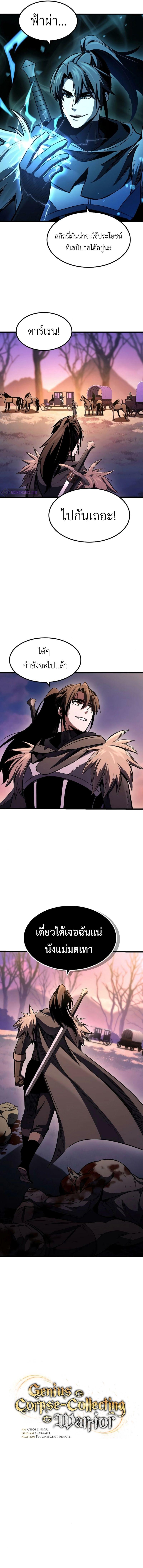 Manga-lc-com อ่านมังงะ อ่านการ์ตูน ออนไลน์ ฟรี Genius Corpse-Collecting Warrior ตอนที่ 1 2 3 4 5 6 7 8 9 10 11 12 13 14 ฟรี ไม่มีโฆษณา Manga-lc - อ่าน มังงะ อ่าน การ์ตูน ออนไลน์ อ่านมังงะ ฟรี