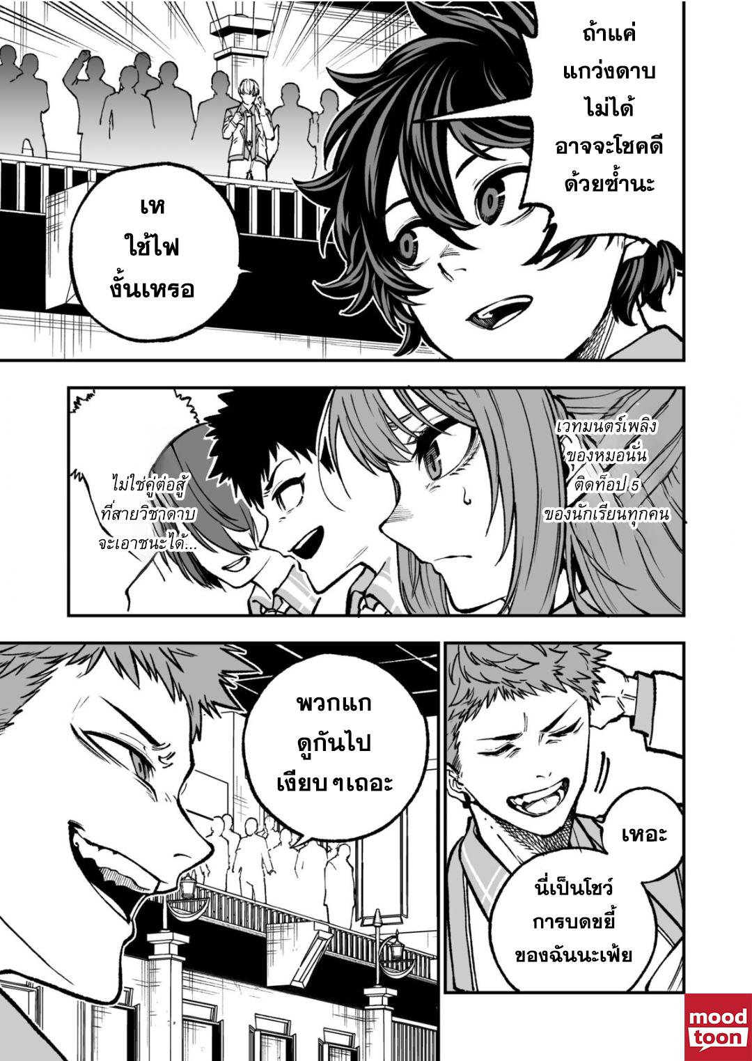 Manga-lc-com อ่านมังงะ อ่านการ์ตูน ออนไลน์ ฟรี Umarekawatta Kensei, kenshi ga reiguu sareru majutsu shijoushugi no gakuen de musousuru นักดาบศักดิ์สิทธิ์เกิดใหม่ขอมาไร้เทียมทานในโรงเรียนนิยมเวทมนตร์ ตอนที่ 1 2 3 4 5 6 7 8 9 10 11 12 13 14 ฟรี ไม่มีโฆษณา Manga-lc - อ่าน มังงะ อ่าน การ์ตูน ออนไลน์ อ่านมังงะ ฟรี