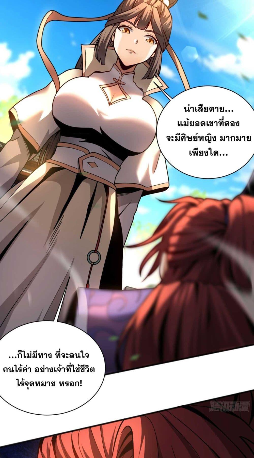 Manga-lc-com อ่านมังงะ อ่านการ์ตูน ออนไลน์ ฟรี Cultivate Disciples in a Relaxed Manner ตอนที่ 1 2 3 4 5 6 7 8 9 10 11 12 13 14 ฟรี ไม่มีโฆษณา Manga-lc - อ่าน มังงะ อ่าน การ์ตูน ออนไลน์ อ่านมังงะ ฟรี