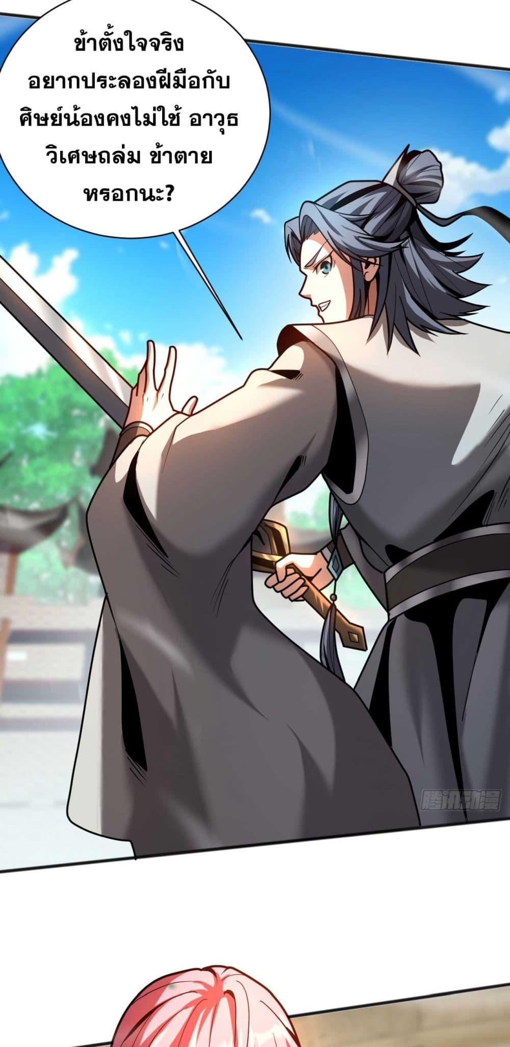 Manga-lc-com อ่านมังงะ อ่านการ์ตูน ออนไลน์ ฟรี Cultivate Disciples in a Relaxed Manner ตอนที่ 1 2 3 4 5 6 7 8 9 10 11 12 13 14 ฟรี ไม่มีโฆษณา Manga-lc - อ่าน มังงะ อ่าน การ์ตูน ออนไลน์ อ่านมังงะ ฟรี