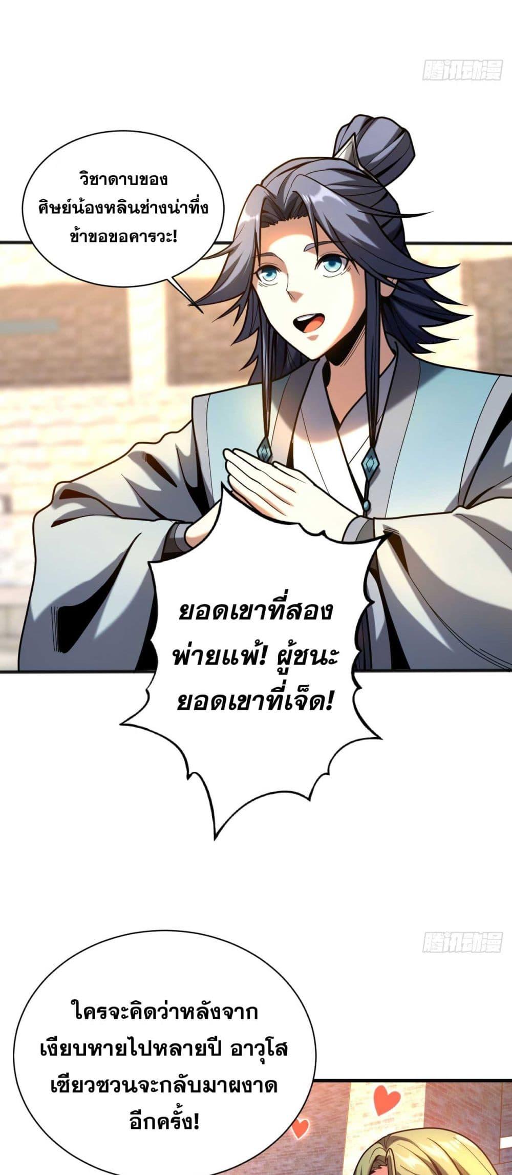Manga-lc-com อ่านมังงะ อ่านการ์ตูน ออนไลน์ ฟรี Cultivate Disciples in a Relaxed Manner ตอนที่ 1 2 3 4 5 6 7 8 9 10 11 12 13 14 ฟรี ไม่มีโฆษณา Manga-lc - อ่าน มังงะ อ่าน การ์ตูน ออนไลน์ อ่านมังงะ ฟรี