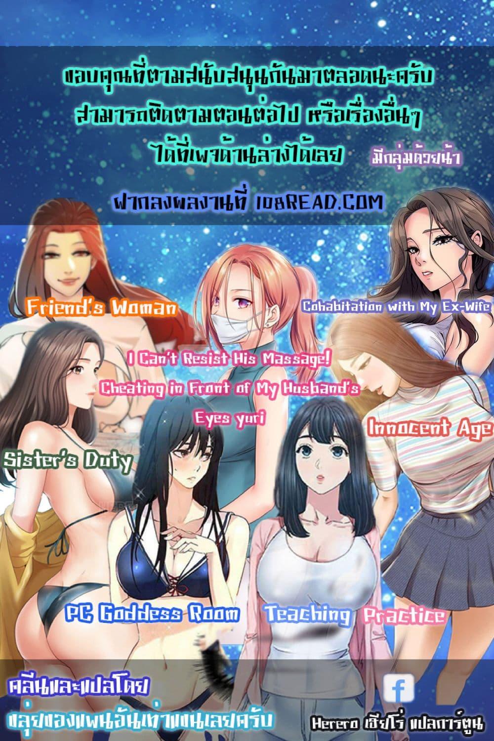 Doujin-Lc- อ่าน โดจิน มังฮวา เกาหลี ญี่ปุ่น จีน แปลไทย Age of Innocence ตอนที่ 1 2 3 4 5 6 7 8 9 10 11 12 13 14 ฟรี ไม่มีโฆษณา อ่าน โดจิน Manhwa เกาหลี ญี่ปุ่น จีน เรามีครบ คัดมาให้เน้นๆ โดจิน 18+ รับประกันความฟินโดย  Doujin Lc