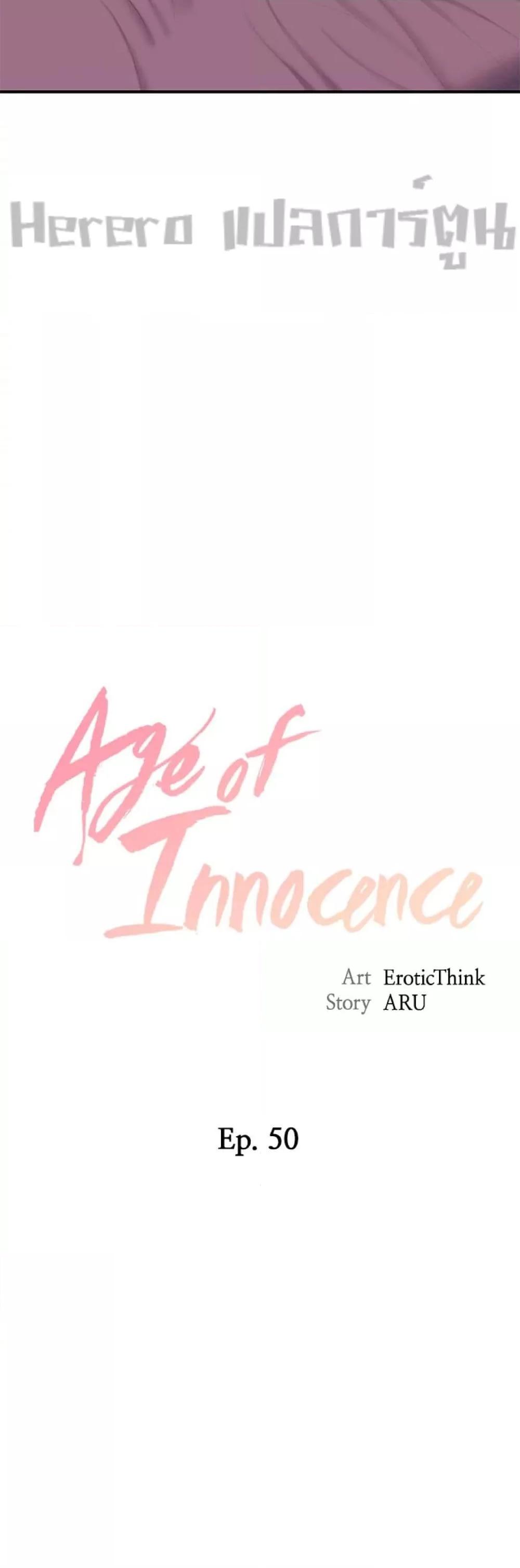 Doujin-Lc- อ่าน โดจิน มังฮวา เกาหลี ญี่ปุ่น จีน แปลไทย Age of Innocence ตอนที่ 1 2 3 4 5 6 7 8 9 10 11 12 13 14 ฟรี ไม่มีโฆษณา อ่าน โดจิน Manhwa เกาหลี ญี่ปุ่น จีน เรามีครบ คัดมาให้เน้นๆ โดจิน 18+ รับประกันความฟินโดย  Doujin Lc