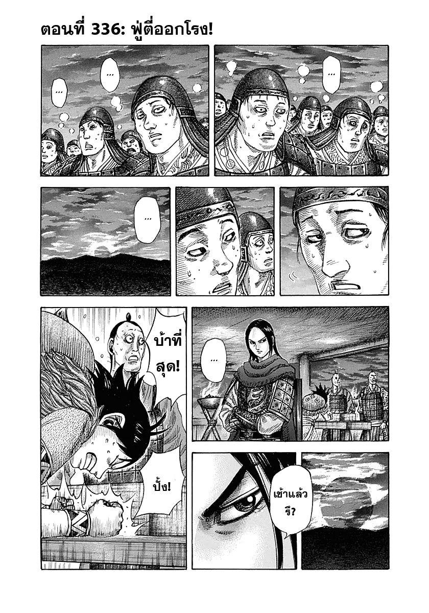 Manga-lc-com อ่านมังงะ อ่านการ์ตูน ออนไลน์ ฟรี Kingdom ตอนที่ 1 2 3 4 5 6 7 8 9 10 11 12 13 14 ฟรี ไม่มีโฆษณา Manga-lc - อ่าน มังงะ อ่าน การ์ตูน ออนไลน์ อ่านมังงะ ฟรี