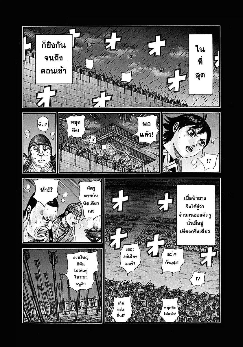 Manga-lc-com อ่านมังงะ อ่านการ์ตูน ออนไลน์ ฟรี Kingdom ตอนที่ 1 2 3 4 5 6 7 8 9 10 11 12 13 14 ฟรี ไม่มีโฆษณา Manga-lc - อ่าน มังงะ อ่าน การ์ตูน ออนไลน์ อ่านมังงะ ฟรี