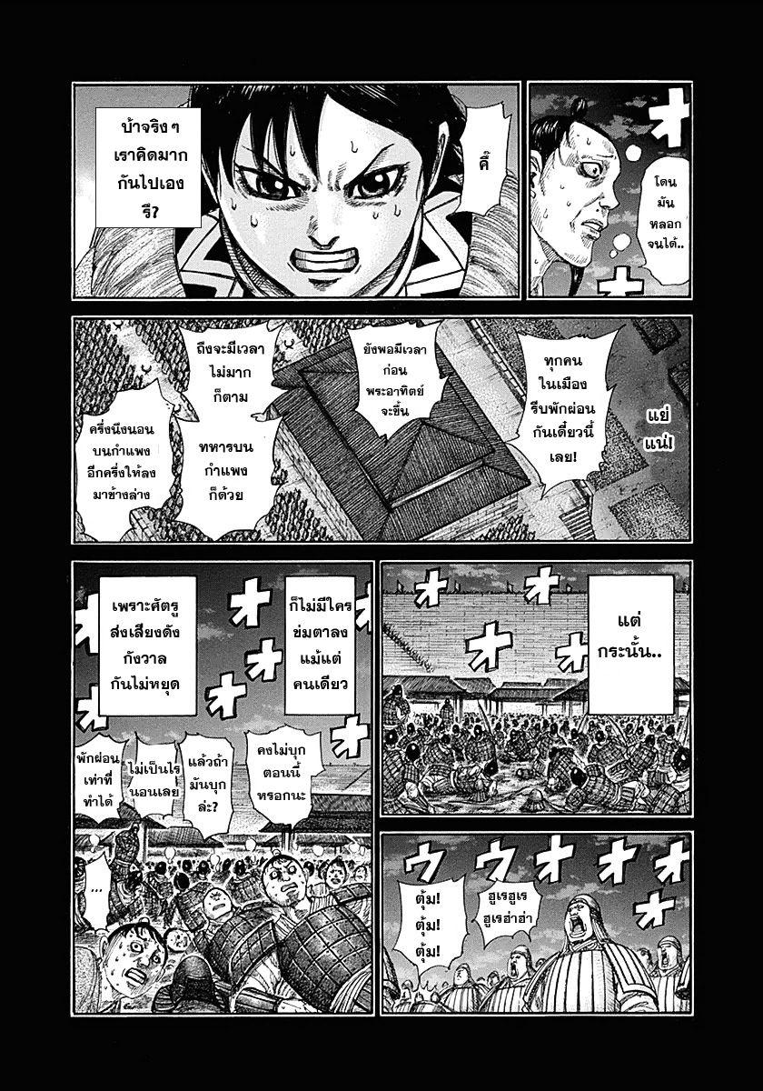 Manga-lc-com อ่านมังงะ อ่านการ์ตูน ออนไลน์ ฟรี Kingdom ตอนที่ 1 2 3 4 5 6 7 8 9 10 11 12 13 14 ฟรี ไม่มีโฆษณา Manga-lc - อ่าน มังงะ อ่าน การ์ตูน ออนไลน์ อ่านมังงะ ฟรี