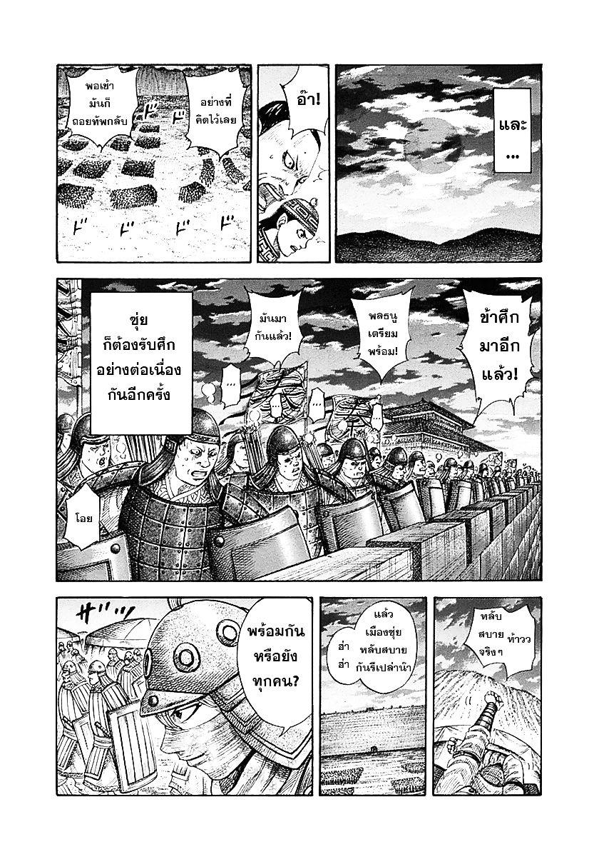 Manga-lc-com อ่านมังงะ อ่านการ์ตูน ออนไลน์ ฟรี Kingdom ตอนที่ 1 2 3 4 5 6 7 8 9 10 11 12 13 14 ฟรี ไม่มีโฆษณา Manga-lc - อ่าน มังงะ อ่าน การ์ตูน ออนไลน์ อ่านมังงะ ฟรี