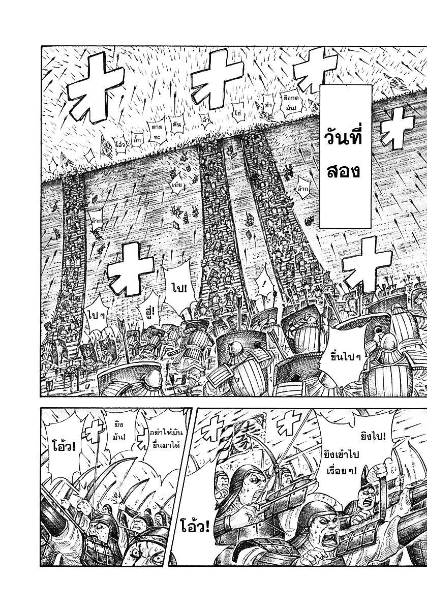 Manga-lc-com อ่านมังงะ อ่านการ์ตูน ออนไลน์ ฟรี Kingdom ตอนที่ 1 2 3 4 5 6 7 8 9 10 11 12 13 14 ฟรี ไม่มีโฆษณา Manga-lc - อ่าน มังงะ อ่าน การ์ตูน ออนไลน์ อ่านมังงะ ฟรี