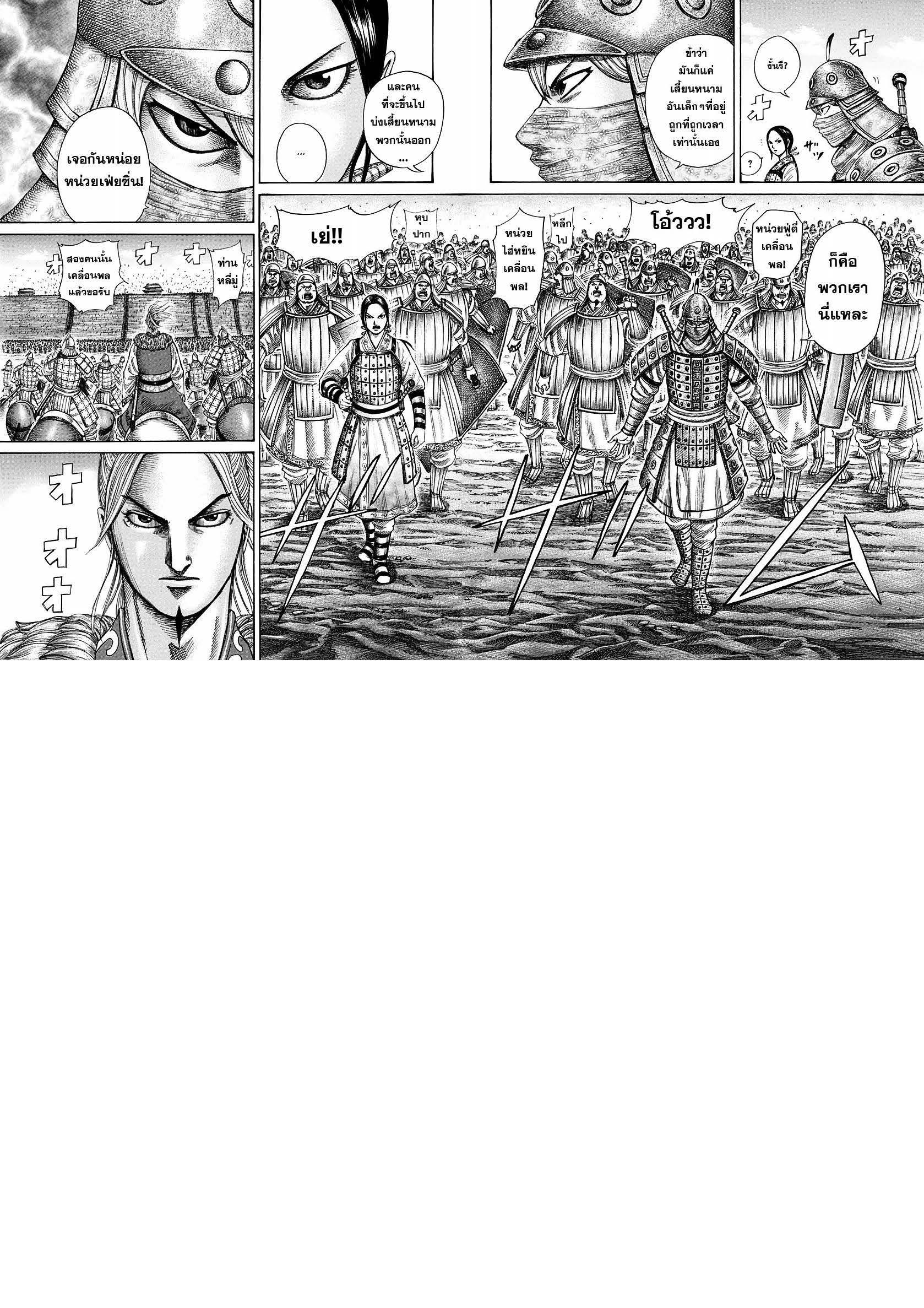 Manga-lc-com อ่านมังงะ อ่านการ์ตูน ออนไลน์ ฟรี Kingdom ตอนที่ 1 2 3 4 5 6 7 8 9 10 11 12 13 14 ฟรี ไม่มีโฆษณา Manga-lc - อ่าน มังงะ อ่าน การ์ตูน ออนไลน์ อ่านมังงะ ฟรี