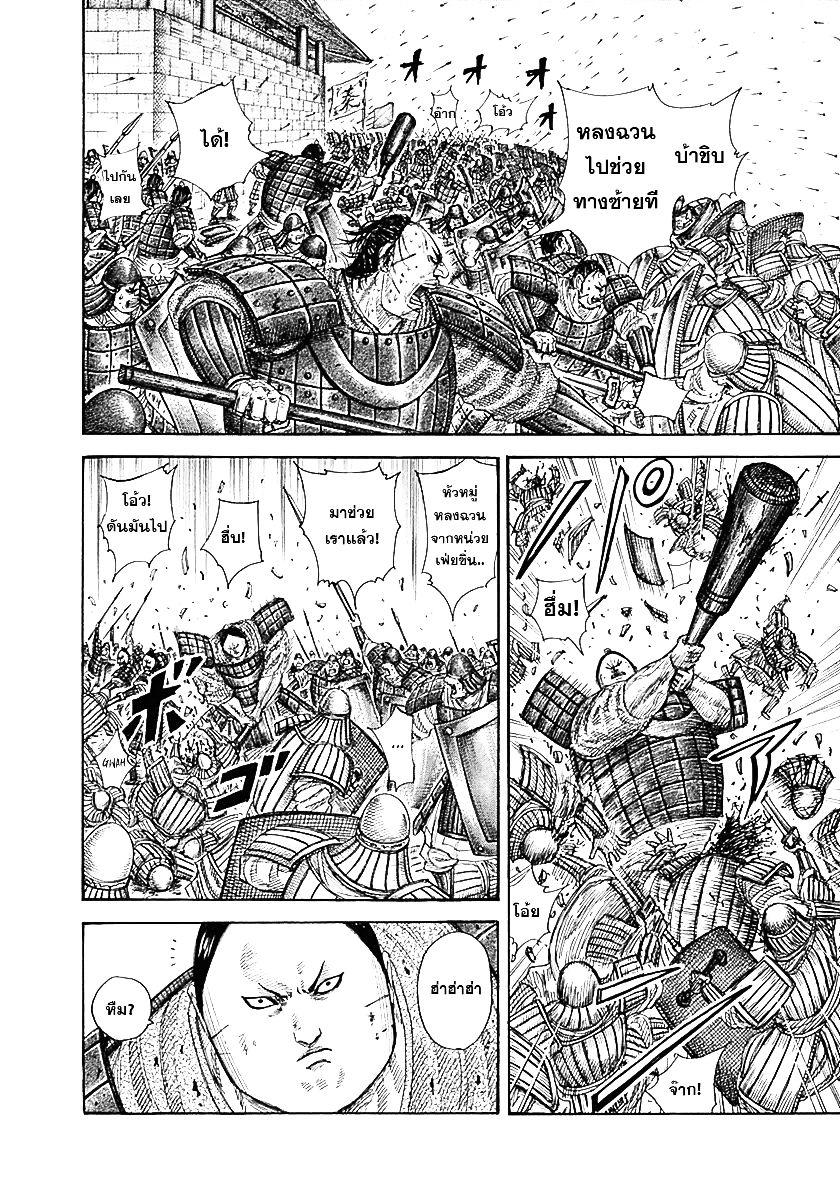 Manga-lc-com อ่านมังงะ อ่านการ์ตูน ออนไลน์ ฟรี Kingdom ตอนที่ 1 2 3 4 5 6 7 8 9 10 11 12 13 14 ฟรี ไม่มีโฆษณา Manga-lc - อ่าน มังงะ อ่าน การ์ตูน ออนไลน์ อ่านมังงะ ฟรี