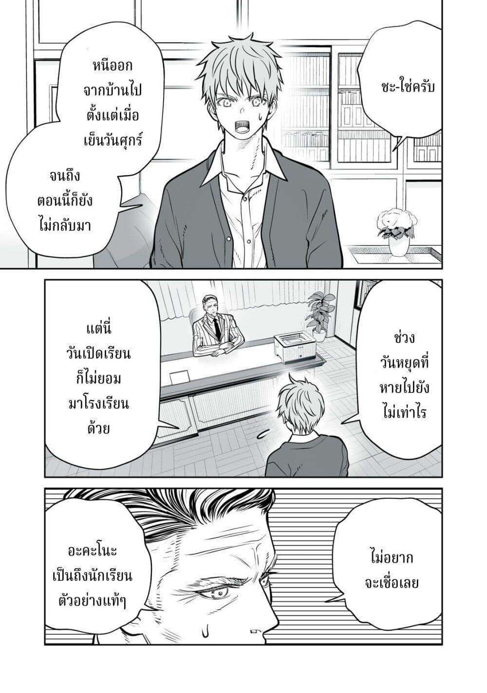Manga-lc-com อ่านมังงะ อ่านการ์ตูน ออนไลน์ ฟรี Akumade Kujaku no Hanashi desu. ตอนที่ 1 2 3 4 5 6 7 8 9 10 11 12 13 14 ฟรี ไม่มีโฆษณา Manga-lc - อ่าน มังงะ อ่าน การ์ตูน ออนไลน์ อ่านมังงะ ฟรี