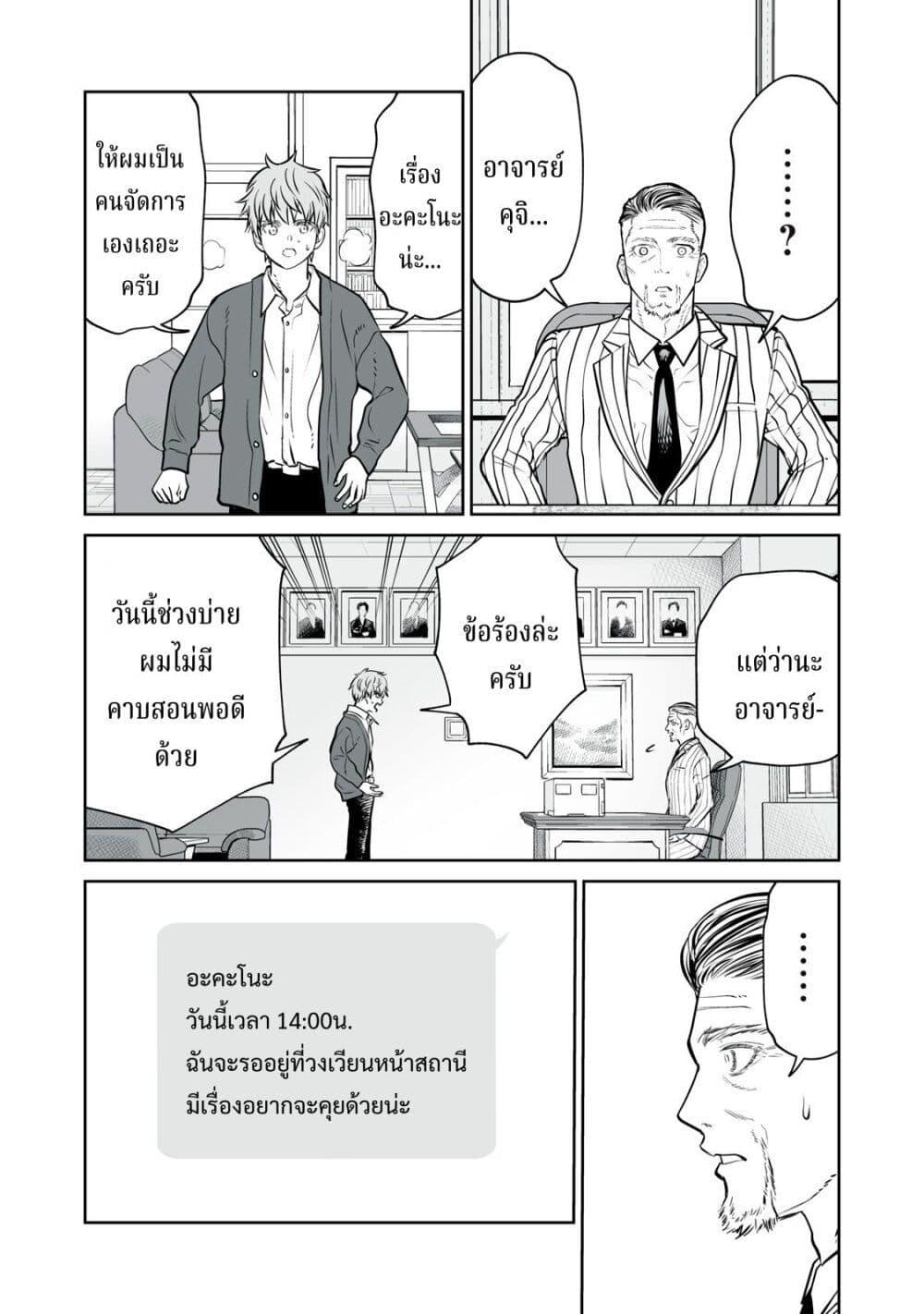 Manga-lc-com อ่านมังงะ อ่านการ์ตูน ออนไลน์ ฟรี Akumade Kujaku no Hanashi desu. ตอนที่ 1 2 3 4 5 6 7 8 9 10 11 12 13 14 ฟรี ไม่มีโฆษณา Manga-lc - อ่าน มังงะ อ่าน การ์ตูน ออนไลน์ อ่านมังงะ ฟรี