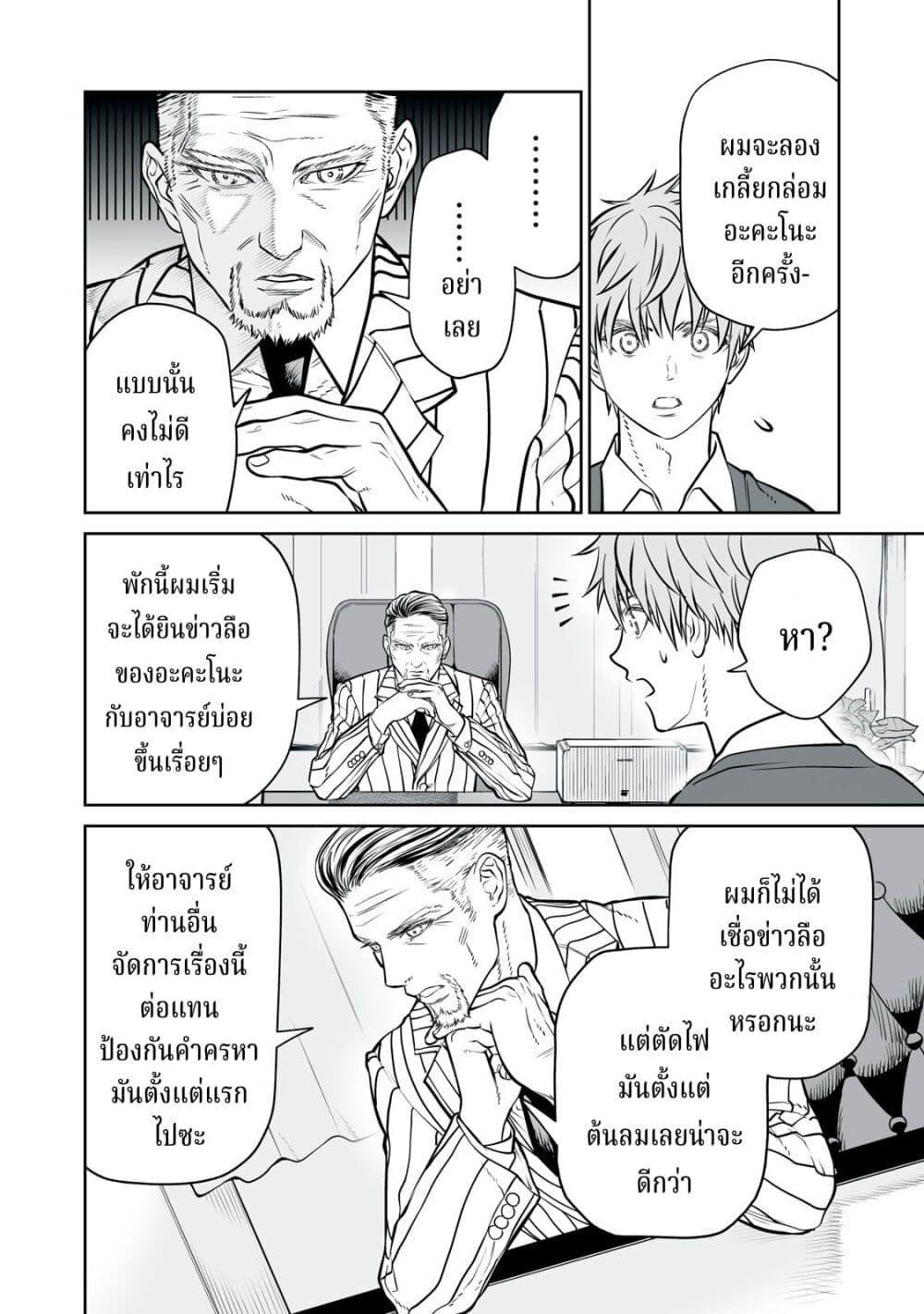 Manga-lc-com อ่านมังงะ อ่านการ์ตูน ออนไลน์ ฟรี Akumade Kujaku no Hanashi desu. ตอนที่ 1 2 3 4 5 6 7 8 9 10 11 12 13 14 ฟรี ไม่มีโฆษณา Manga-lc - อ่าน มังงะ อ่าน การ์ตูน ออนไลน์ อ่านมังงะ ฟรี