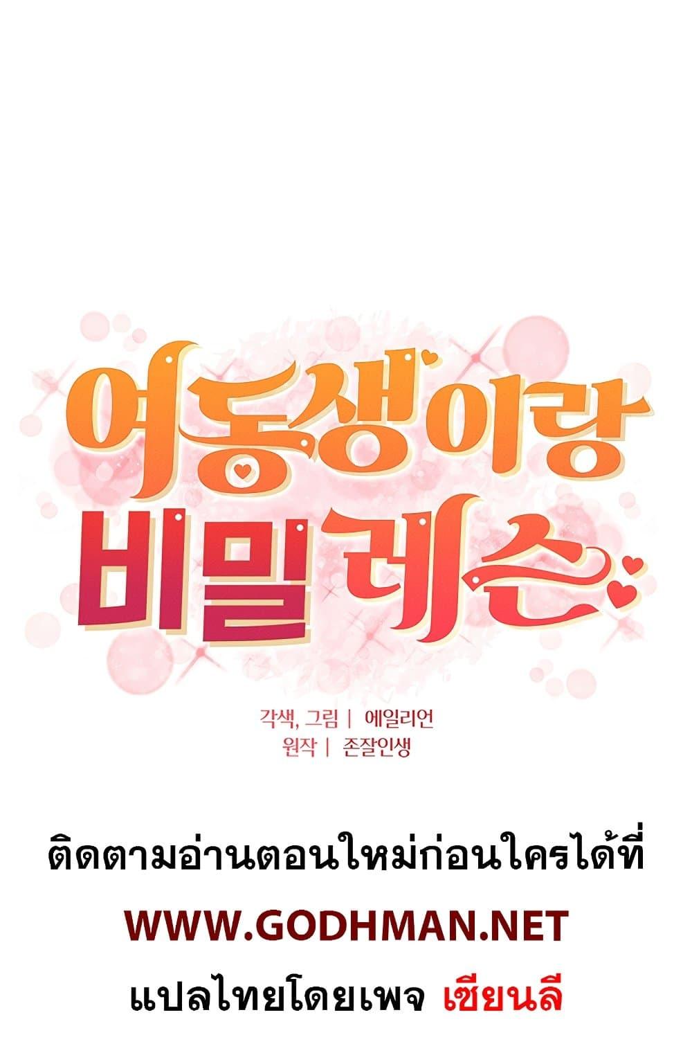 Doujin-Lc- อ่าน โดจิน มังฮวา เกาหลี ญี่ปุ่น จีน แปลไทย A Secret Lesson With My Younger Sister ตอนที่ 1 2 3 4 5 6 7 8 9 10 11 12 13 14 ฟรี ไม่มีโฆษณา อ่าน โดจิน Manhwa เกาหลี ญี่ปุ่น จีน เรามีครบ คัดมาให้เน้นๆ โดจิน 18+ รับประกันความฟินโดย  Doujin Lc