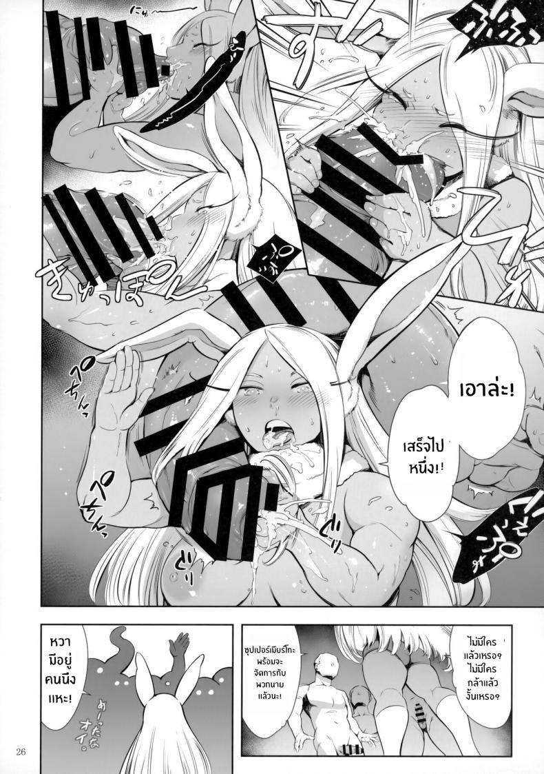 Doujin-Lc- อ่าน โดจิน มังฮวา เกาหลี ญี่ปุ่น จีน แปลไทย กระหรี่เบอร์หนึ่งเมียร์โกะ(C103) [Maguro☆Fiction (Tuna Empire)] Goshimei wa Usagi desu ka (Boku no Hero Academia) ตอนที่ 1 2 3 4 5 6 7 8 9 10 11 12 13 14 ฟรี ไม่มีโฆษณา อ่าน โดจิน Manhwa เกาหลี ญี่ปุ่น จีน เรามีครบ คัดมาให้เน้นๆ โดจิน 18+ รับประกันความฟินโดย  Doujin Lc