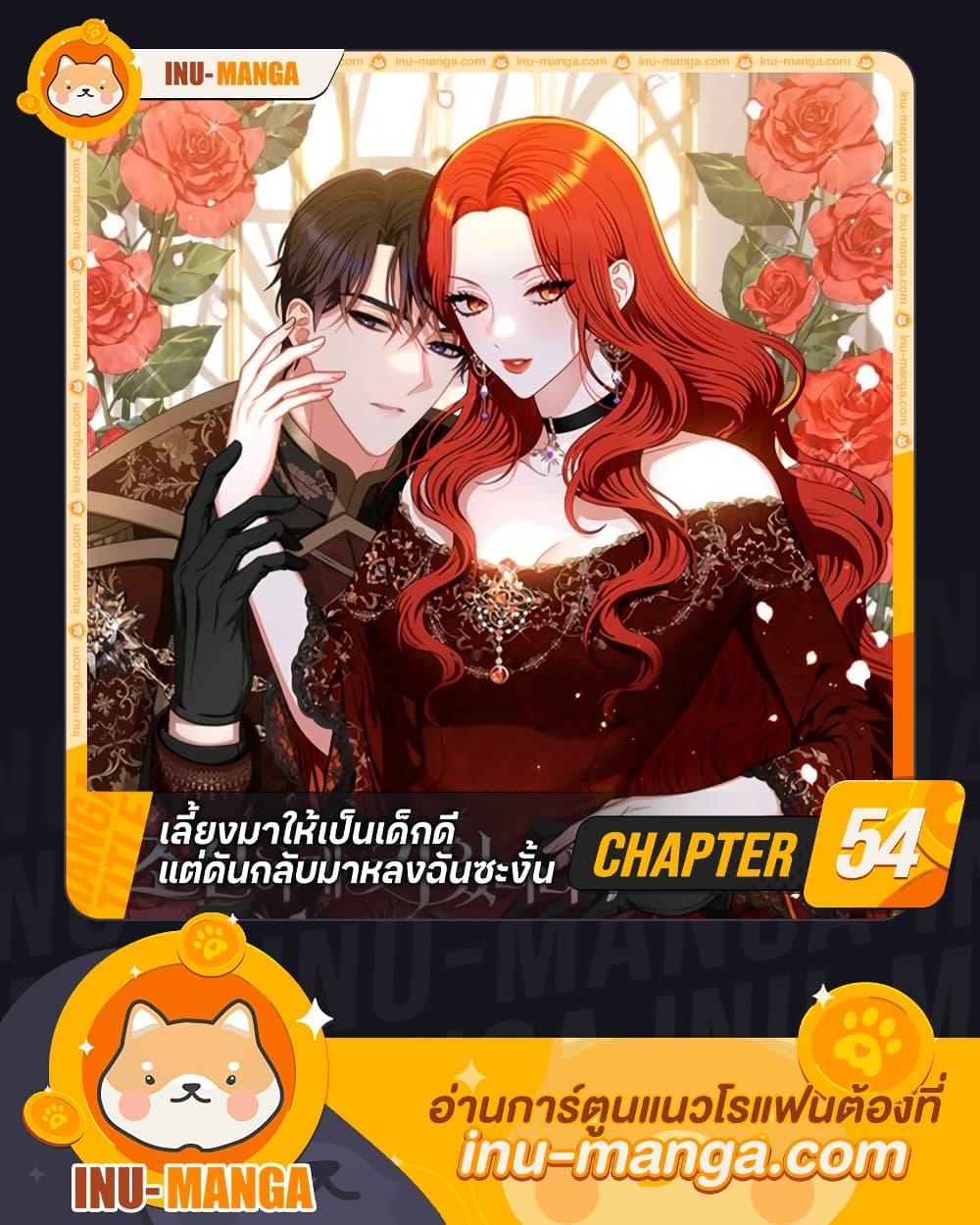 Manga-lc-com อ่านมังงะ อ่านการ์ตูน ออนไลน์ ฟรี My Father, the Possessive Demi-God ตอนที่ 1 2 3 4 5 6 7 8 9 10 11 12 13 14 ฟรี ไม่มีโฆษณา Manga-lc - อ่าน มังงะ อ่าน การ์ตูน ออนไลน์ อ่านมังงะ ฟรี