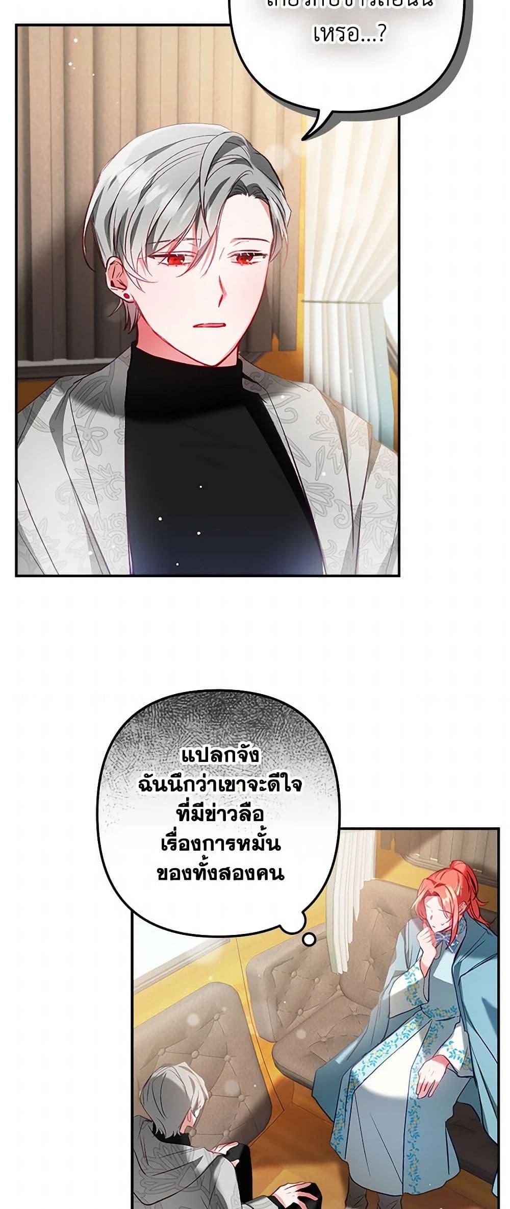 Manga-lc-com อ่านมังงะ อ่านการ์ตูน ออนไลน์ ฟรี Preventing the Making of a Tyrant ตอนที่ 1 2 3 4 5 6 7 8 9 10 11 12 13 14 ฟรี ไม่มีโฆษณา Manga-lc - อ่าน มังงะ อ่าน การ์ตูน ออนไลน์ อ่านมังงะ ฟรี