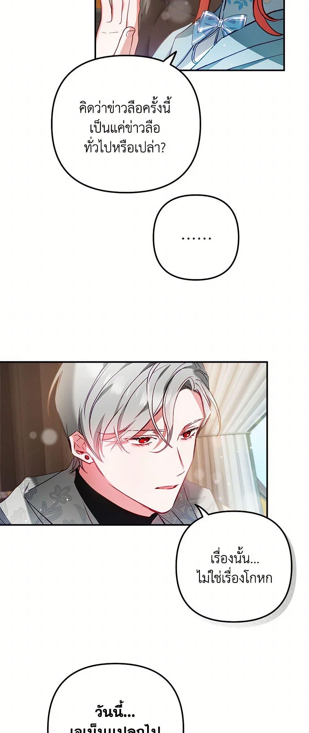 Manga-lc-com อ่านมังงะ อ่านการ์ตูน ออนไลน์ ฟรี Preventing the Making of a Tyrant ตอนที่ 1 2 3 4 5 6 7 8 9 10 11 12 13 14 ฟรี ไม่มีโฆษณา Manga-lc - อ่าน มังงะ อ่าน การ์ตูน ออนไลน์ อ่านมังงะ ฟรี