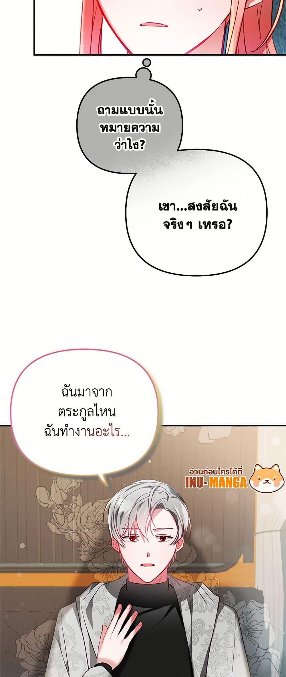 Manga-lc-com อ่านมังงะ อ่านการ์ตูน ออนไลน์ ฟรี Preventing the Making of a Tyrant ตอนที่ 1 2 3 4 5 6 7 8 9 10 11 12 13 14 ฟรี ไม่มีโฆษณา Manga-lc - อ่าน มังงะ อ่าน การ์ตูน ออนไลน์ อ่านมังงะ ฟรี