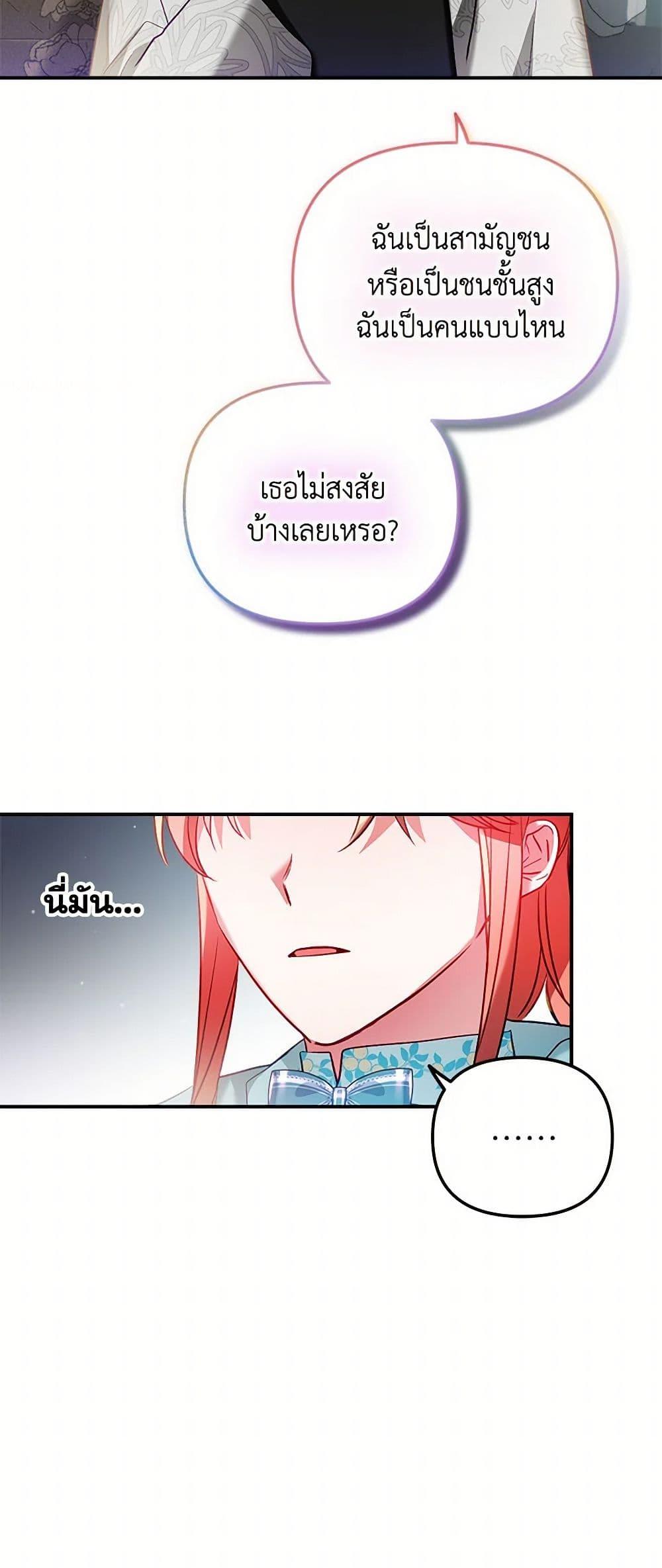Manga-lc-com อ่านมังงะ อ่านการ์ตูน ออนไลน์ ฟรี Preventing the Making of a Tyrant ตอนที่ 1 2 3 4 5 6 7 8 9 10 11 12 13 14 ฟรี ไม่มีโฆษณา Manga-lc - อ่าน มังงะ อ่าน การ์ตูน ออนไลน์ อ่านมังงะ ฟรี