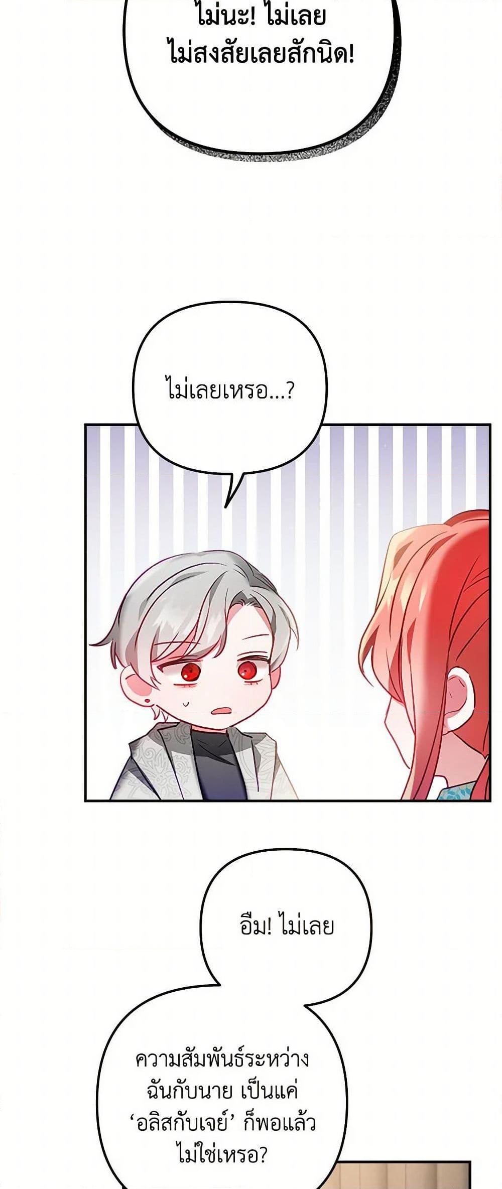 Manga-lc-com อ่านมังงะ อ่านการ์ตูน ออนไลน์ ฟรี Preventing the Making of a Tyrant ตอนที่ 1 2 3 4 5 6 7 8 9 10 11 12 13 14 ฟรี ไม่มีโฆษณา Manga-lc - อ่าน มังงะ อ่าน การ์ตูน ออนไลน์ อ่านมังงะ ฟรี