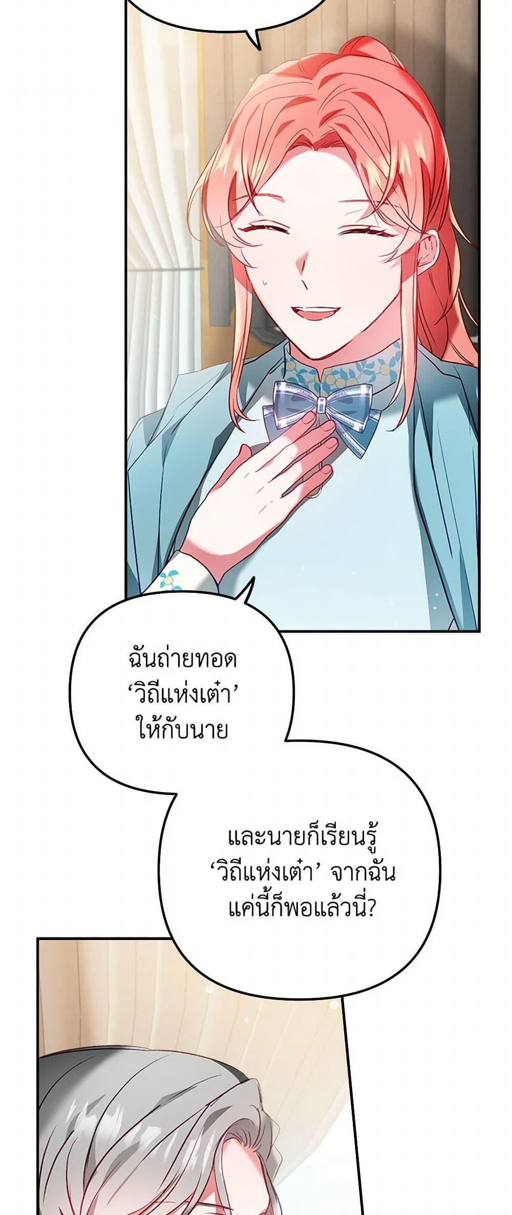 Manga-lc-com อ่านมังงะ อ่านการ์ตูน ออนไลน์ ฟรี Preventing the Making of a Tyrant ตอนที่ 1 2 3 4 5 6 7 8 9 10 11 12 13 14 ฟรี ไม่มีโฆษณา Manga-lc - อ่าน มังงะ อ่าน การ์ตูน ออนไลน์ อ่านมังงะ ฟรี