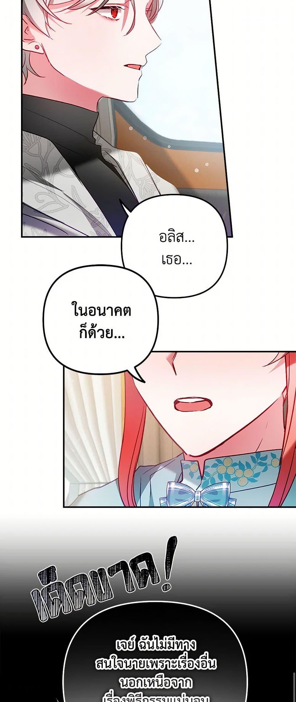Manga-lc-com อ่านมังงะ อ่านการ์ตูน ออนไลน์ ฟรี Preventing the Making of a Tyrant ตอนที่ 1 2 3 4 5 6 7 8 9 10 11 12 13 14 ฟรี ไม่มีโฆษณา Manga-lc - อ่าน มังงะ อ่าน การ์ตูน ออนไลน์ อ่านมังงะ ฟรี