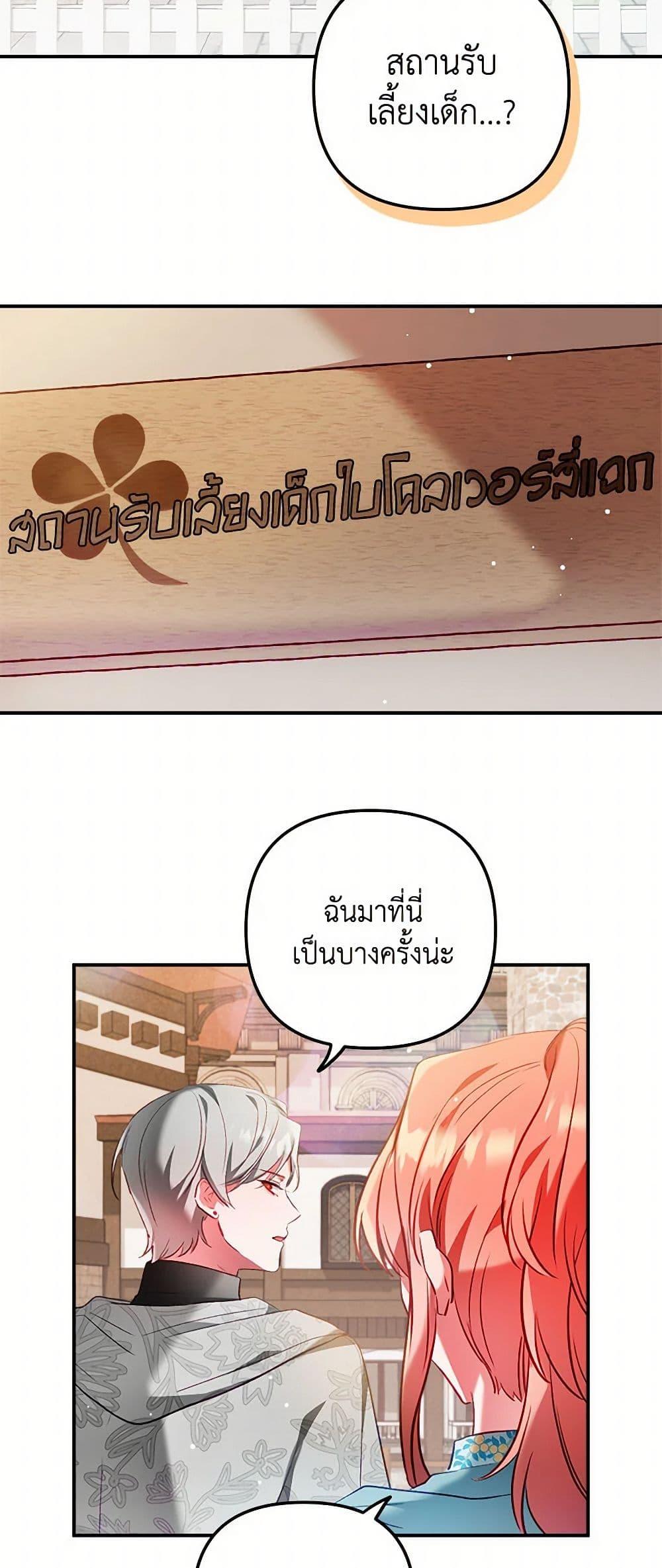 Manga-lc-com อ่านมังงะ อ่านการ์ตูน ออนไลน์ ฟรี Preventing the Making of a Tyrant ตอนที่ 1 2 3 4 5 6 7 8 9 10 11 12 13 14 ฟรี ไม่มีโฆษณา Manga-lc - อ่าน มังงะ อ่าน การ์ตูน ออนไลน์ อ่านมังงะ ฟรี