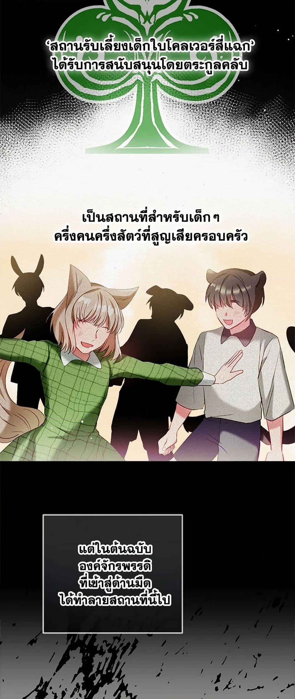 Manga-lc-com อ่านมังงะ อ่านการ์ตูน ออนไลน์ ฟรี Preventing the Making of a Tyrant ตอนที่ 1 2 3 4 5 6 7 8 9 10 11 12 13 14 ฟรี ไม่มีโฆษณา Manga-lc - อ่าน มังงะ อ่าน การ์ตูน ออนไลน์ อ่านมังงะ ฟรี