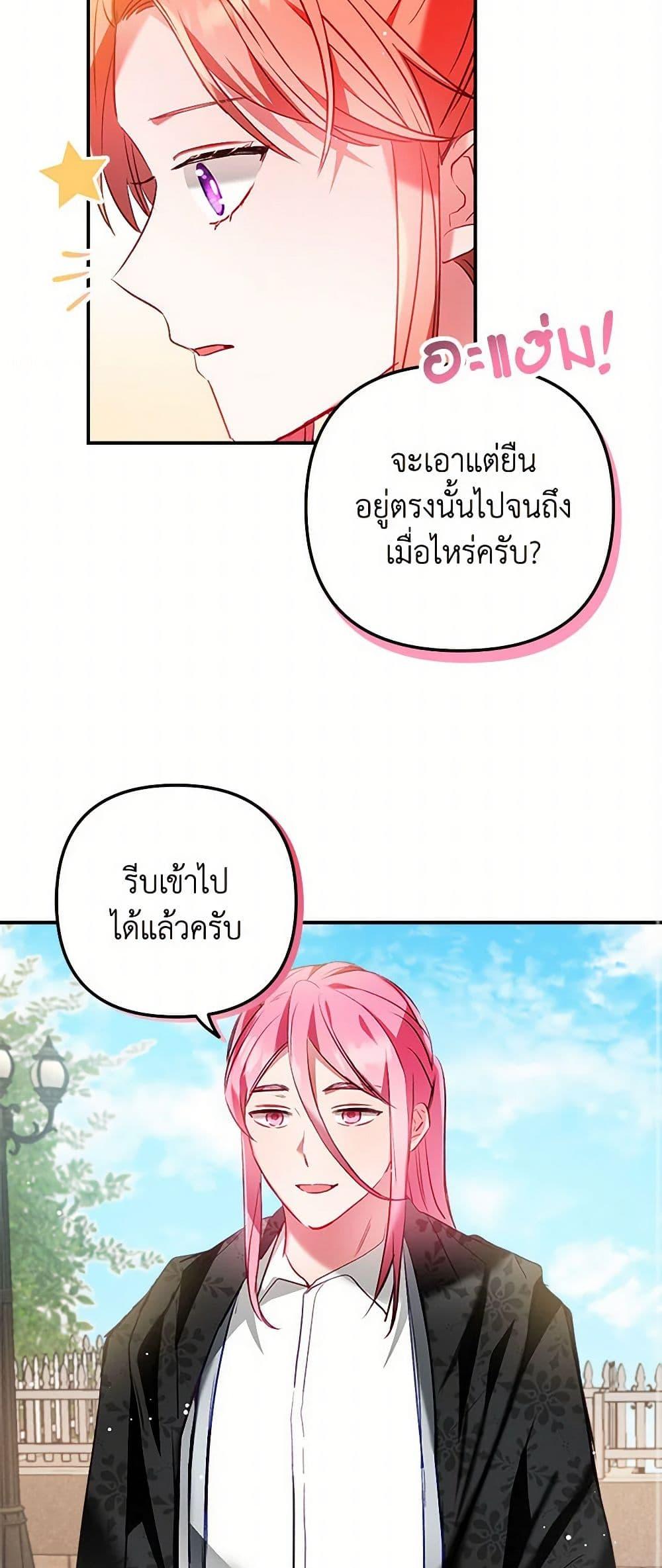 Manga-lc-com อ่านมังงะ อ่านการ์ตูน ออนไลน์ ฟรี Preventing the Making of a Tyrant ตอนที่ 1 2 3 4 5 6 7 8 9 10 11 12 13 14 ฟรี ไม่มีโฆษณา Manga-lc - อ่าน มังงะ อ่าน การ์ตูน ออนไลน์ อ่านมังงะ ฟรี