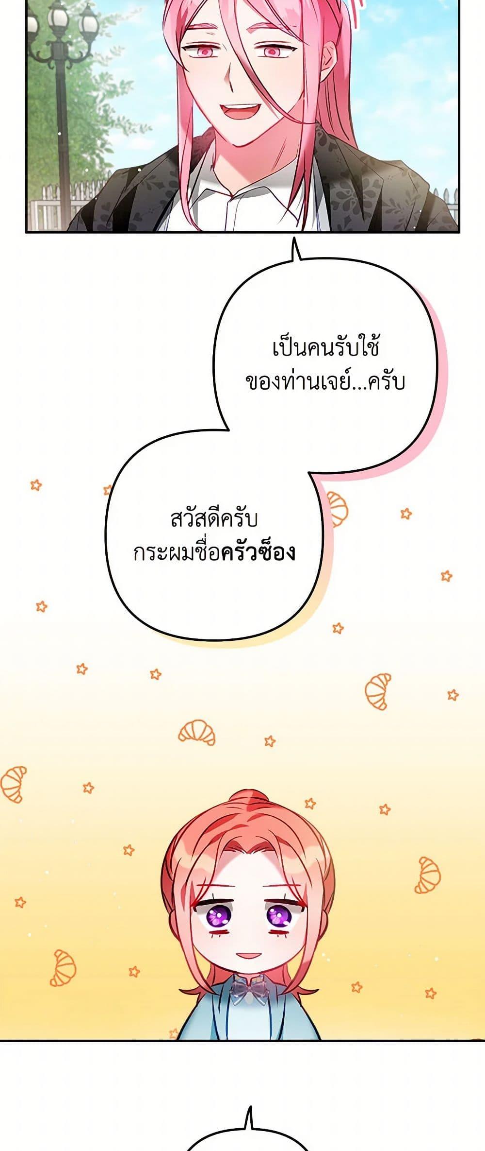 Manga-lc-com อ่านมังงะ อ่านการ์ตูน ออนไลน์ ฟรี Preventing the Making of a Tyrant ตอนที่ 1 2 3 4 5 6 7 8 9 10 11 12 13 14 ฟรี ไม่มีโฆษณา Manga-lc - อ่าน มังงะ อ่าน การ์ตูน ออนไลน์ อ่านมังงะ ฟรี