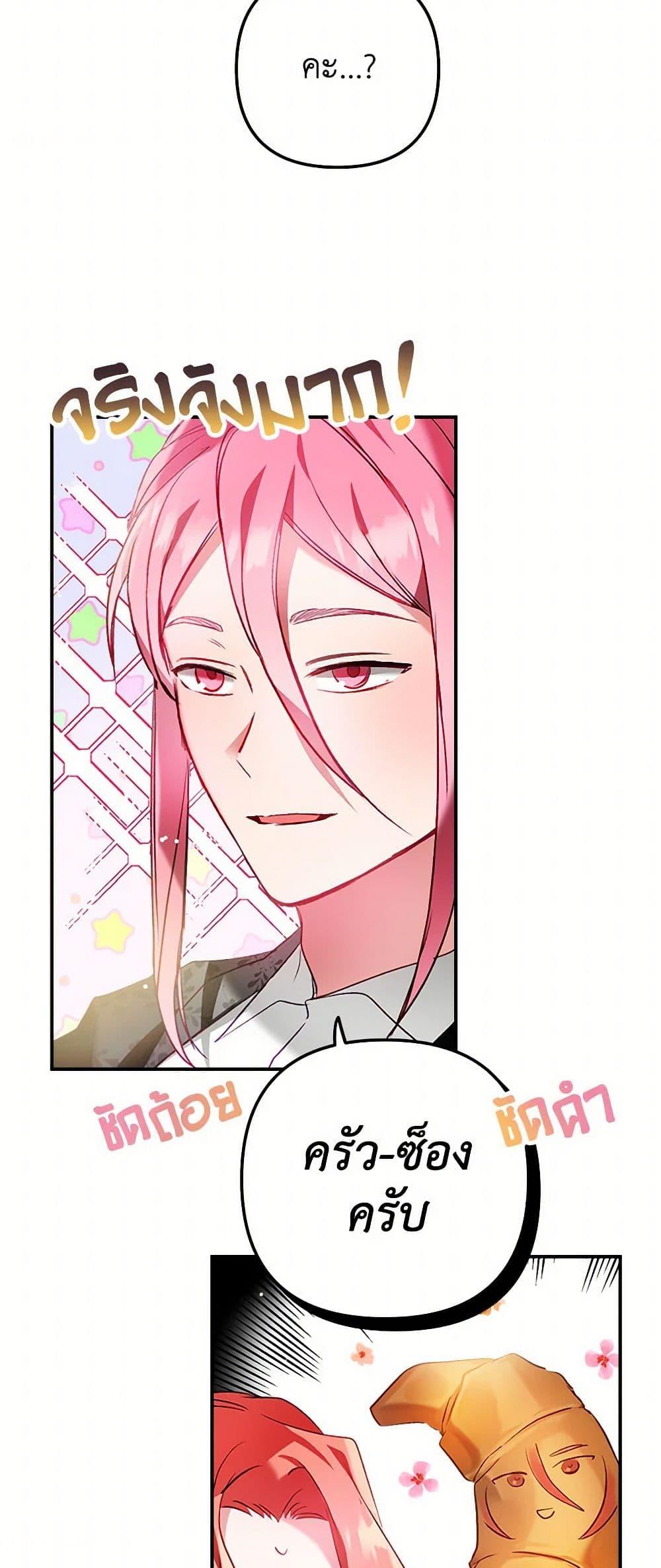 Manga-lc-com อ่านมังงะ อ่านการ์ตูน ออนไลน์ ฟรี Preventing the Making of a Tyrant ตอนที่ 1 2 3 4 5 6 7 8 9 10 11 12 13 14 ฟรี ไม่มีโฆษณา Manga-lc - อ่าน มังงะ อ่าน การ์ตูน ออนไลน์ อ่านมังงะ ฟรี