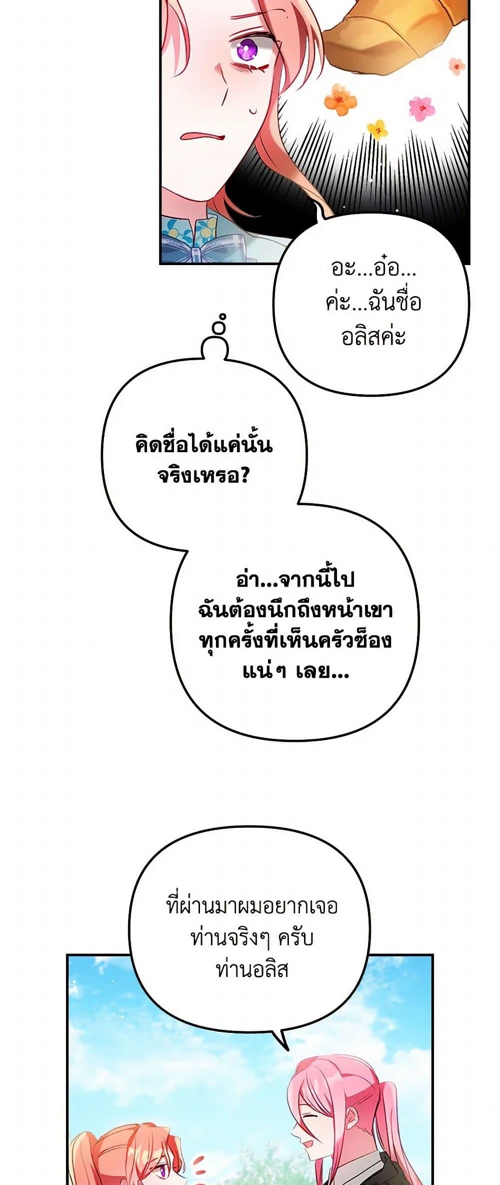 Manga-lc-com อ่านมังงะ อ่านการ์ตูน ออนไลน์ ฟรี Preventing the Making of a Tyrant ตอนที่ 1 2 3 4 5 6 7 8 9 10 11 12 13 14 ฟรี ไม่มีโฆษณา Manga-lc - อ่าน มังงะ อ่าน การ์ตูน ออนไลน์ อ่านมังงะ ฟรี