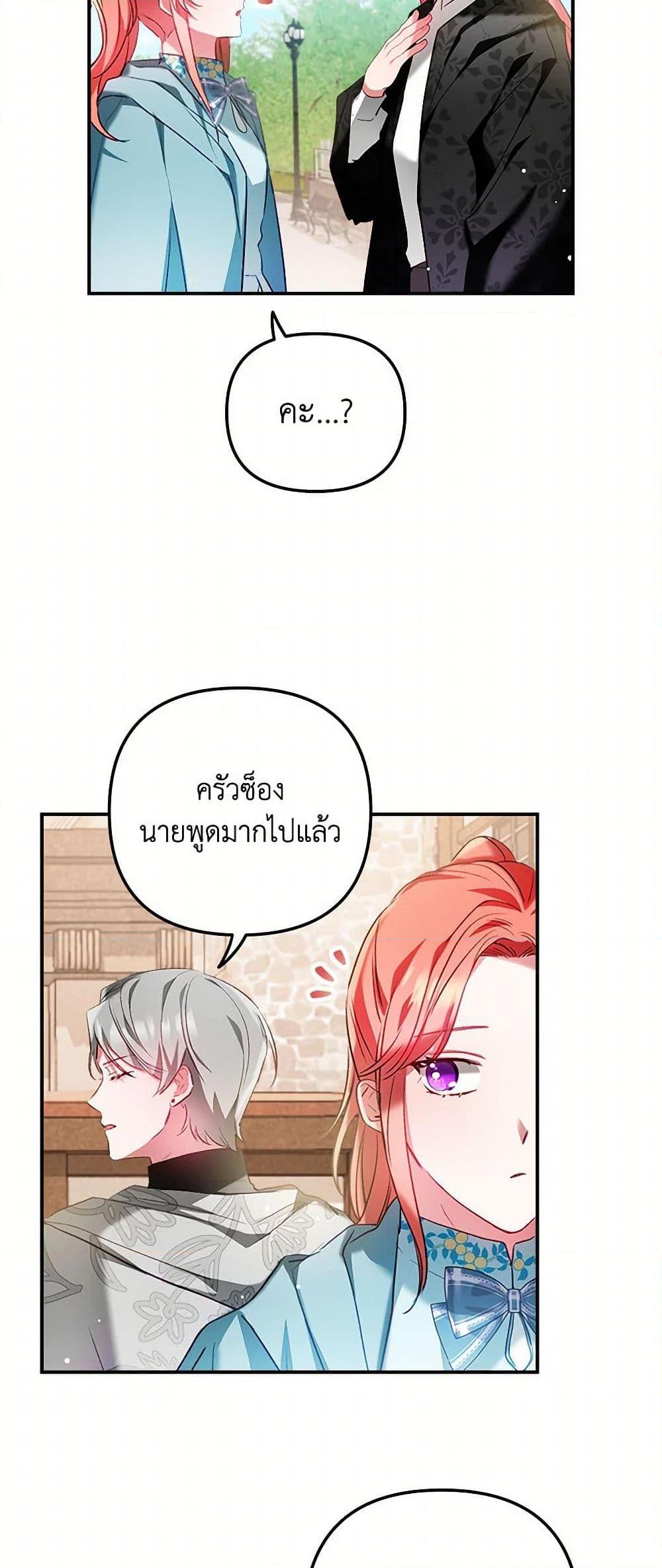 Manga-lc-com อ่านมังงะ อ่านการ์ตูน ออนไลน์ ฟรี Preventing the Making of a Tyrant ตอนที่ 1 2 3 4 5 6 7 8 9 10 11 12 13 14 ฟรี ไม่มีโฆษณา Manga-lc - อ่าน มังงะ อ่าน การ์ตูน ออนไลน์ อ่านมังงะ ฟรี