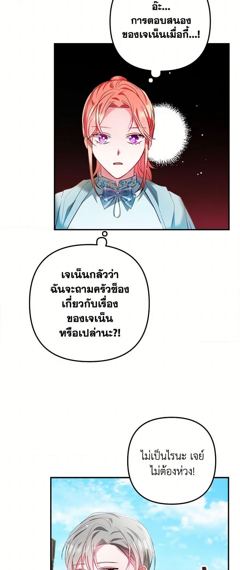 Manga-lc-com อ่านมังงะ อ่านการ์ตูน ออนไลน์ ฟรี Preventing the Making of a Tyrant ตอนที่ 1 2 3 4 5 6 7 8 9 10 11 12 13 14 ฟรี ไม่มีโฆษณา Manga-lc - อ่าน มังงะ อ่าน การ์ตูน ออนไลน์ อ่านมังงะ ฟรี