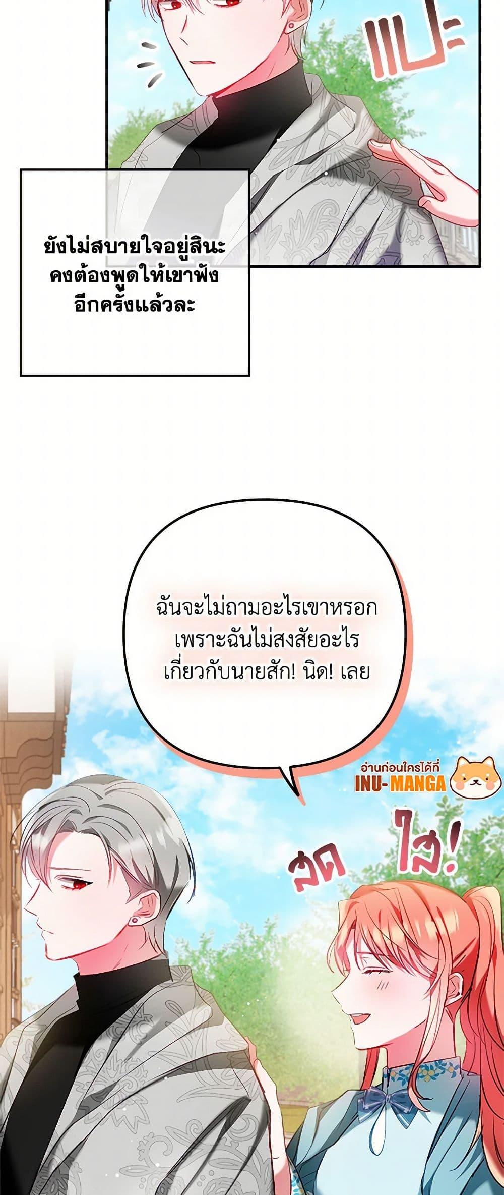 Manga-lc-com อ่านมังงะ อ่านการ์ตูน ออนไลน์ ฟรี Preventing the Making of a Tyrant ตอนที่ 1 2 3 4 5 6 7 8 9 10 11 12 13 14 ฟรี ไม่มีโฆษณา Manga-lc - อ่าน มังงะ อ่าน การ์ตูน ออนไลน์ อ่านมังงะ ฟรี